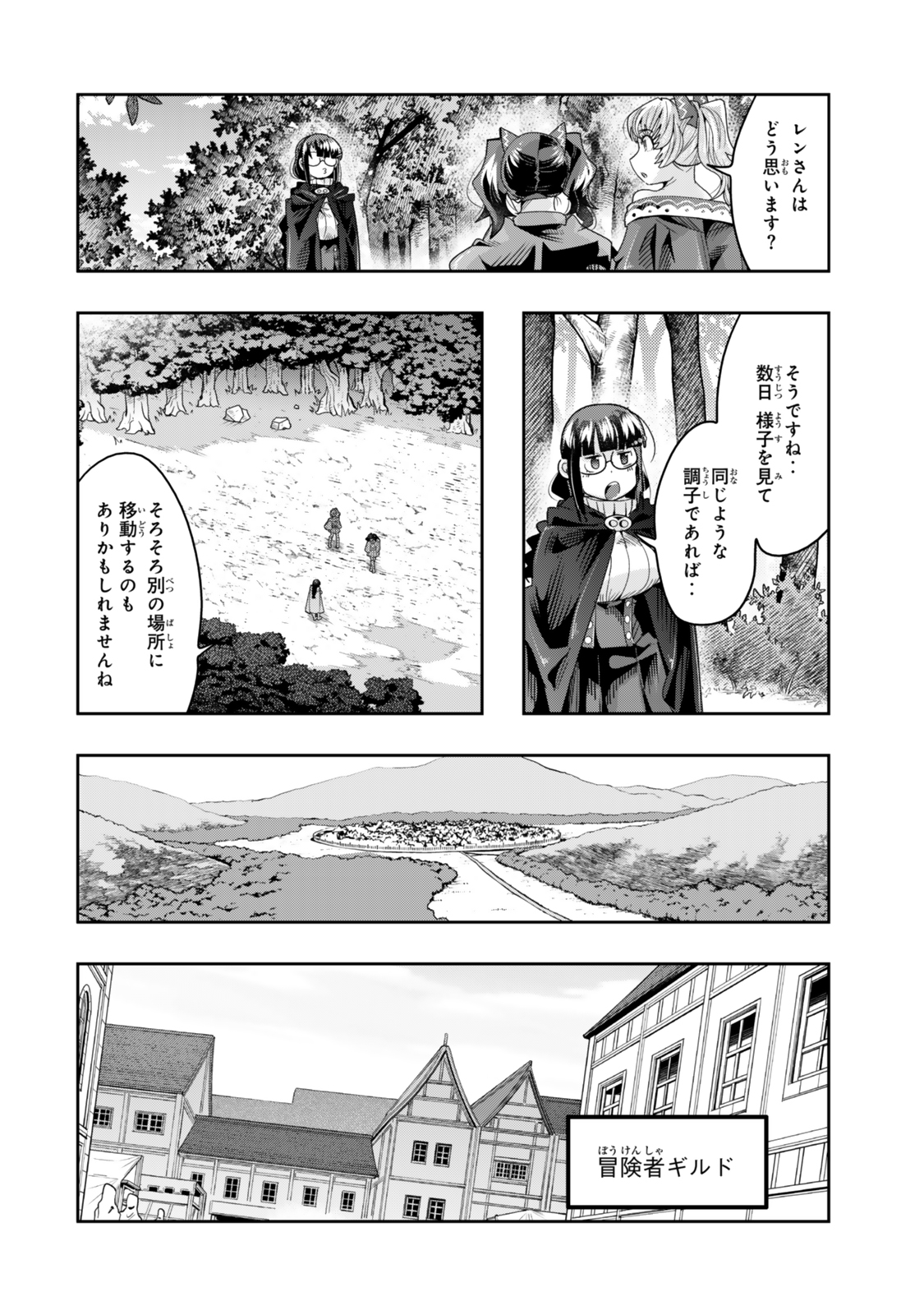Yoku Wakaranai Keredo Isekai ni Tensei Shiteita You Desu Chap 115.1 - Next Chap 116.1