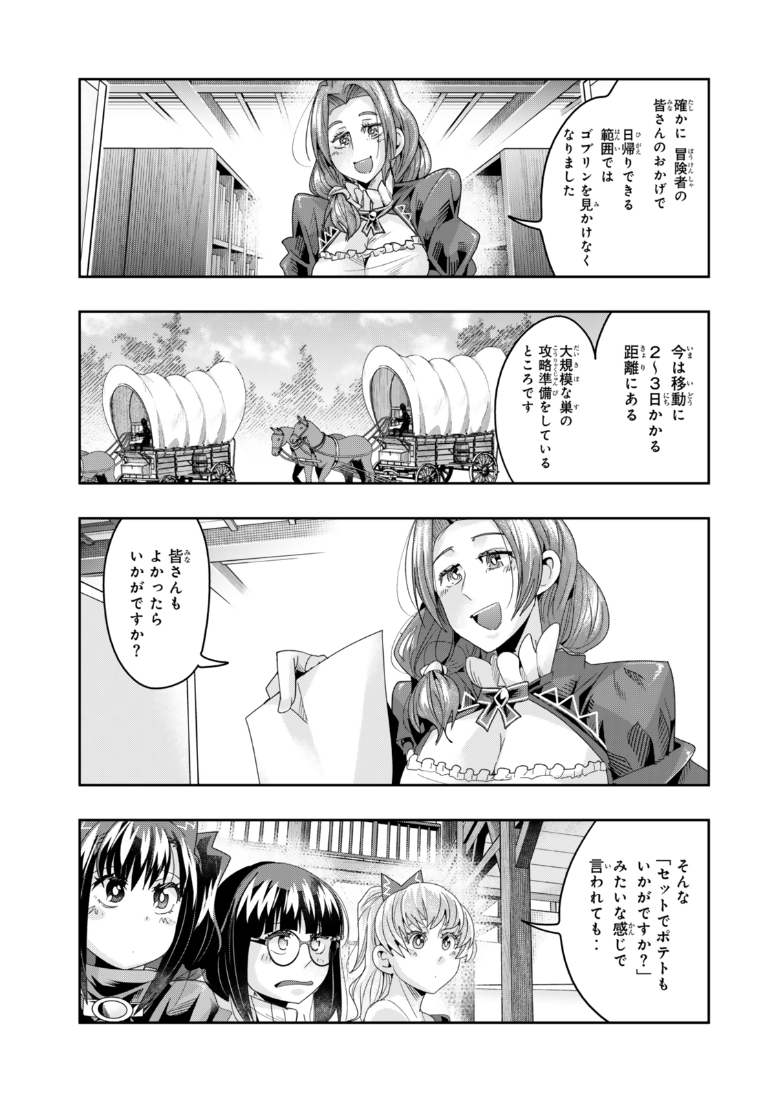 Yoku Wakaranai Keredo Isekai ni Tensei Shiteita You Desu Chap 115.1 - Next Chap 116.1
