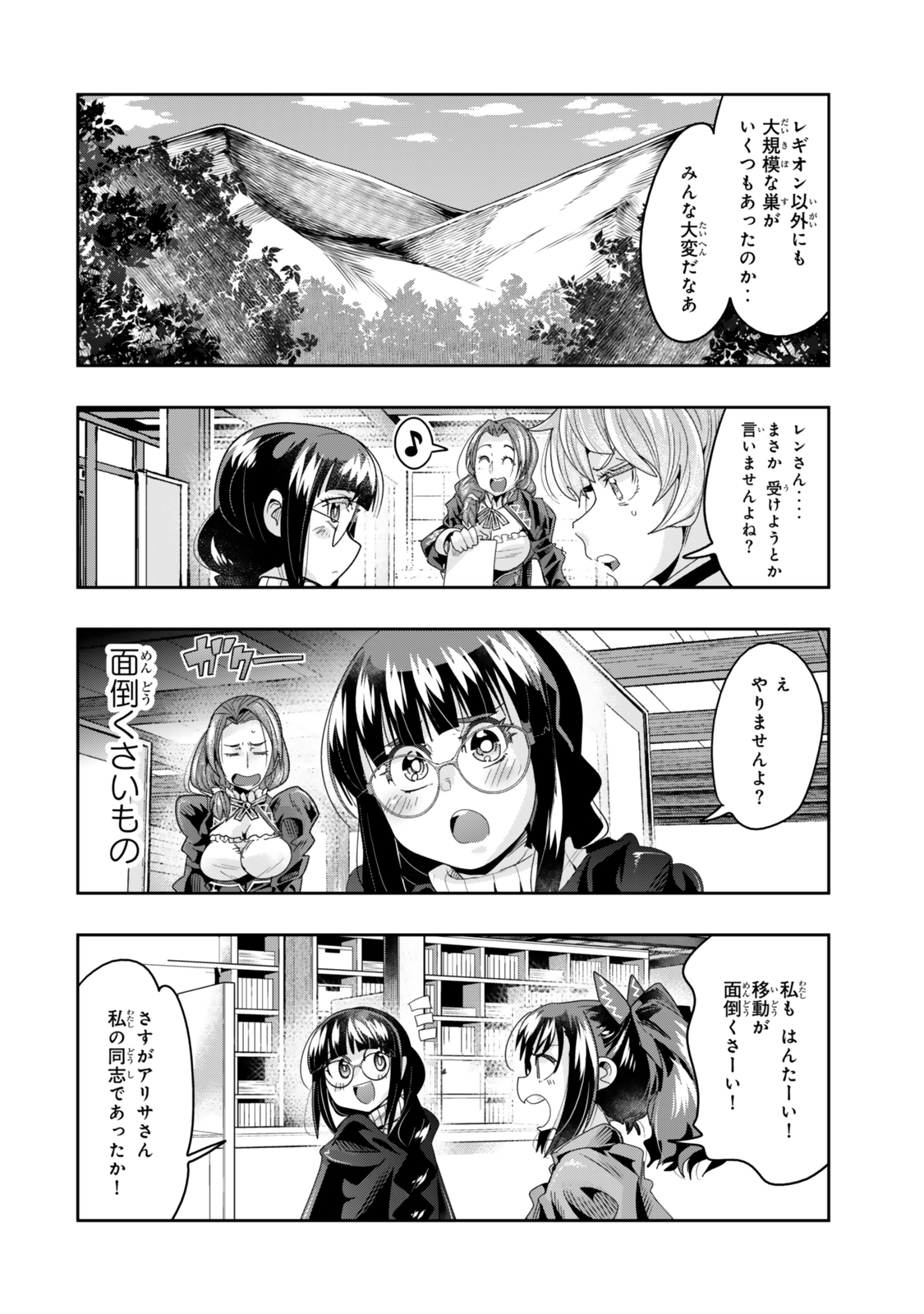 Yoku Wakaranai Keredo Isekai ni Tensei Shiteita You Desu Chap 115.1 - Next Chap 116.1