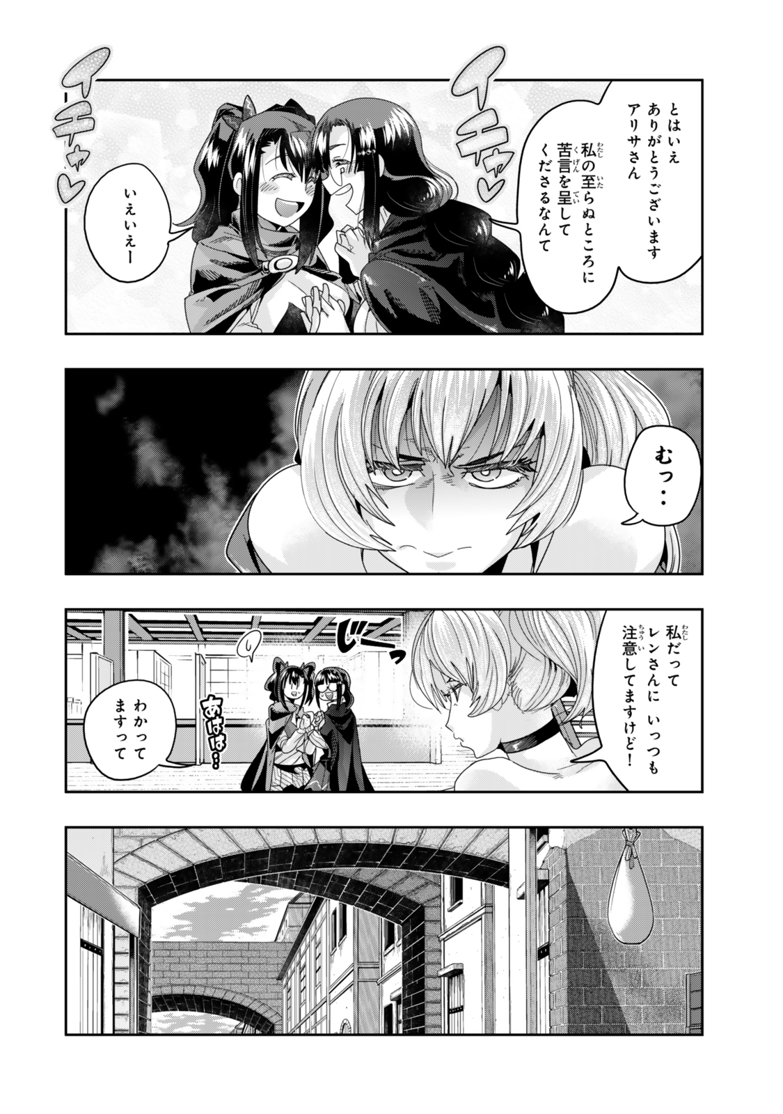 Yoku Wakaranai Keredo Isekai ni Tensei Shiteita You Desu Chap 115.1 - Next Chap 116.1