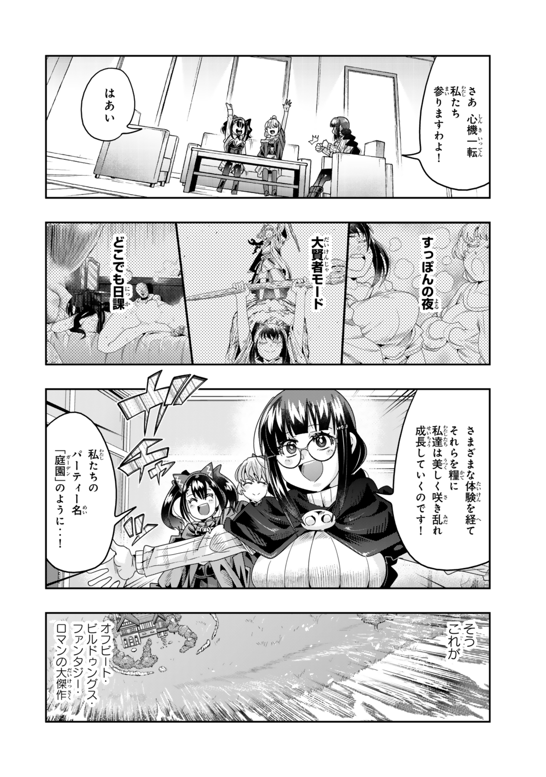 Yoku Wakaranai Keredo Isekai ni Tensei Shiteita You Desu Chap 115.1 - Next Chap 116.1