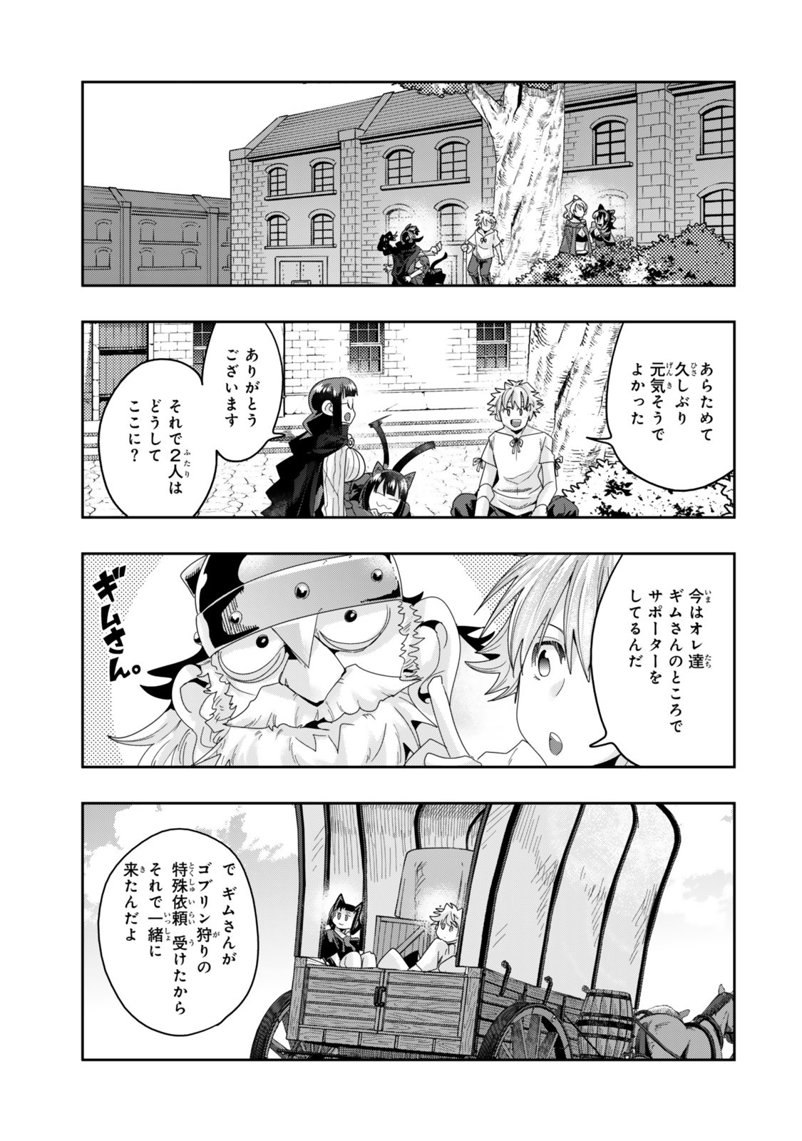 Yoku Wakaranai Keredo Isekai ni Tensei Shiteita You Desu Chap 116.1 - Next Chap 117.1