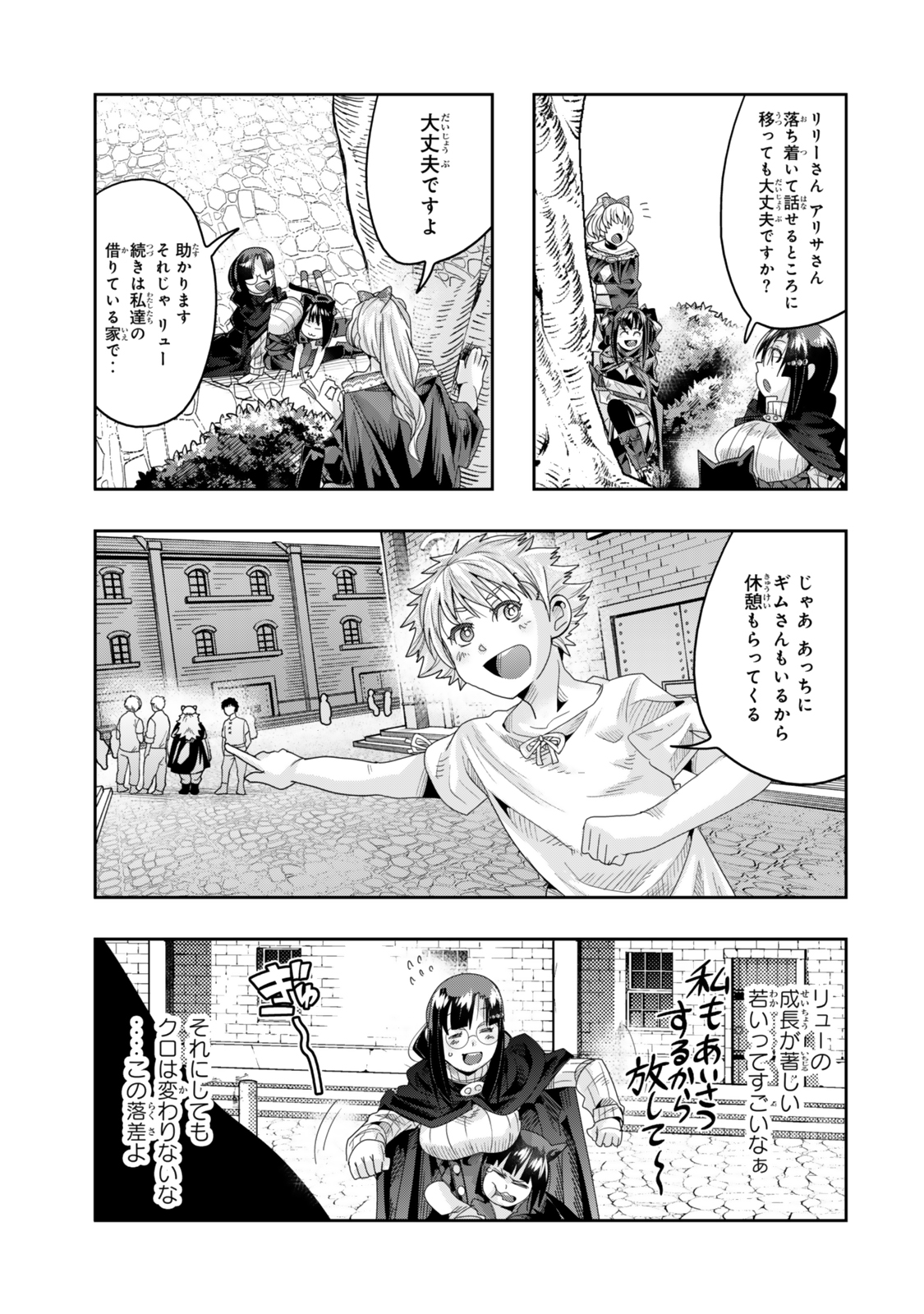 Yoku Wakaranai Keredo Isekai ni Tensei Shiteita You Desu Chap 116.1 - Next Chap 117.1
