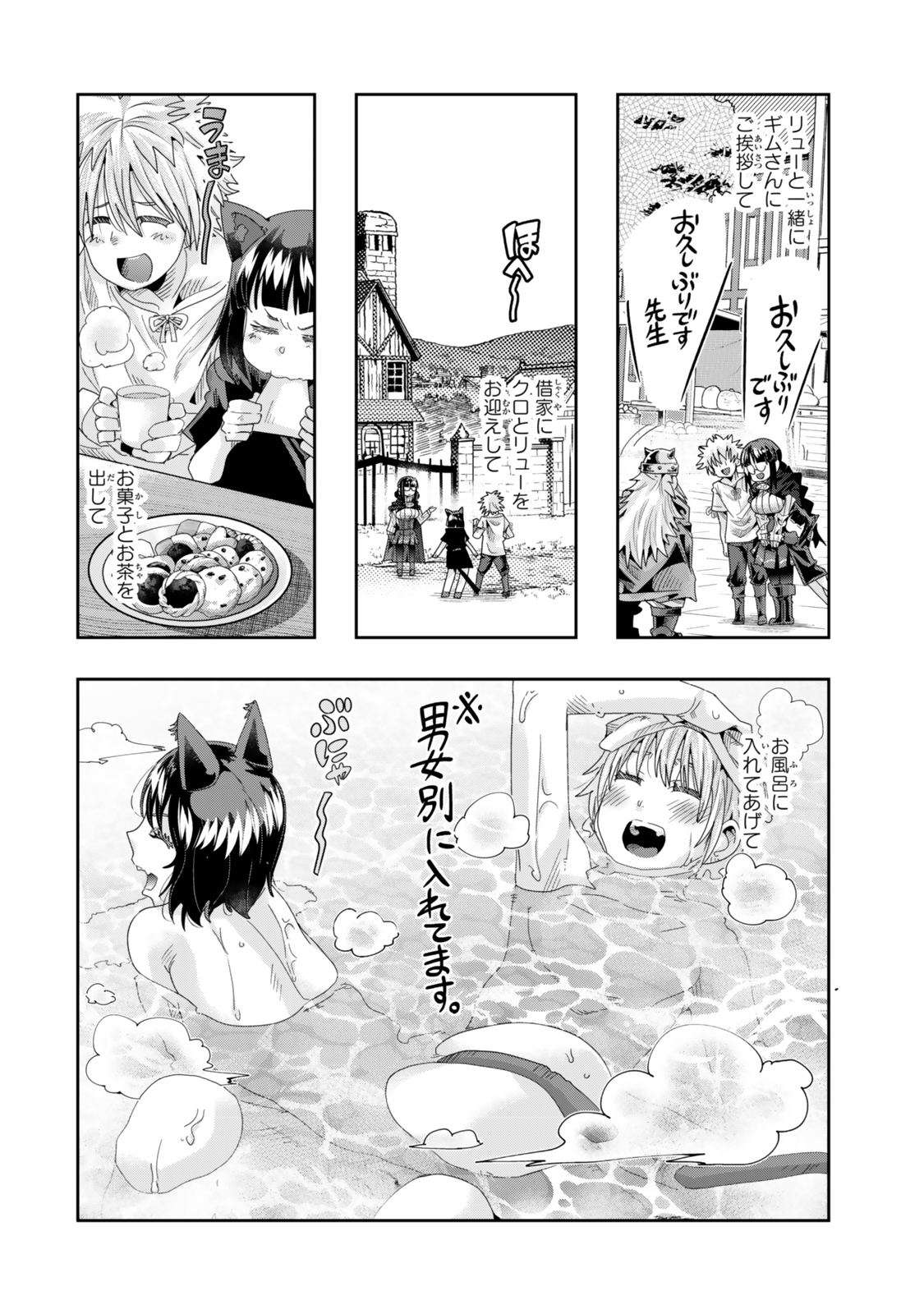 Yoku Wakaranai Keredo Isekai ni Tensei Shiteita You Desu Chap 116.1 - Next Chap 117.1