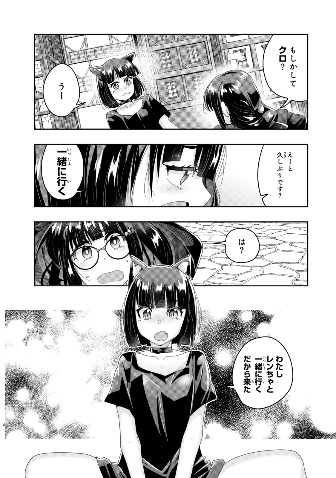 Yoku Wakaranai Keredo Isekai ni Tensei Shiteita You Desu Chap 116.1 - Next Chap 117.1