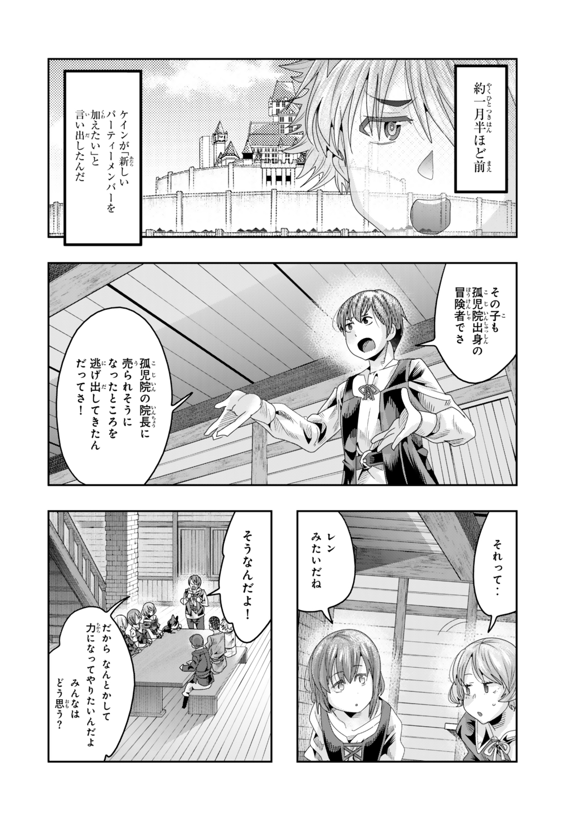 Yoku Wakaranai Keredo Isekai ni Tensei Shiteita You Desu Chap 116.1 - Next Chap 117.1