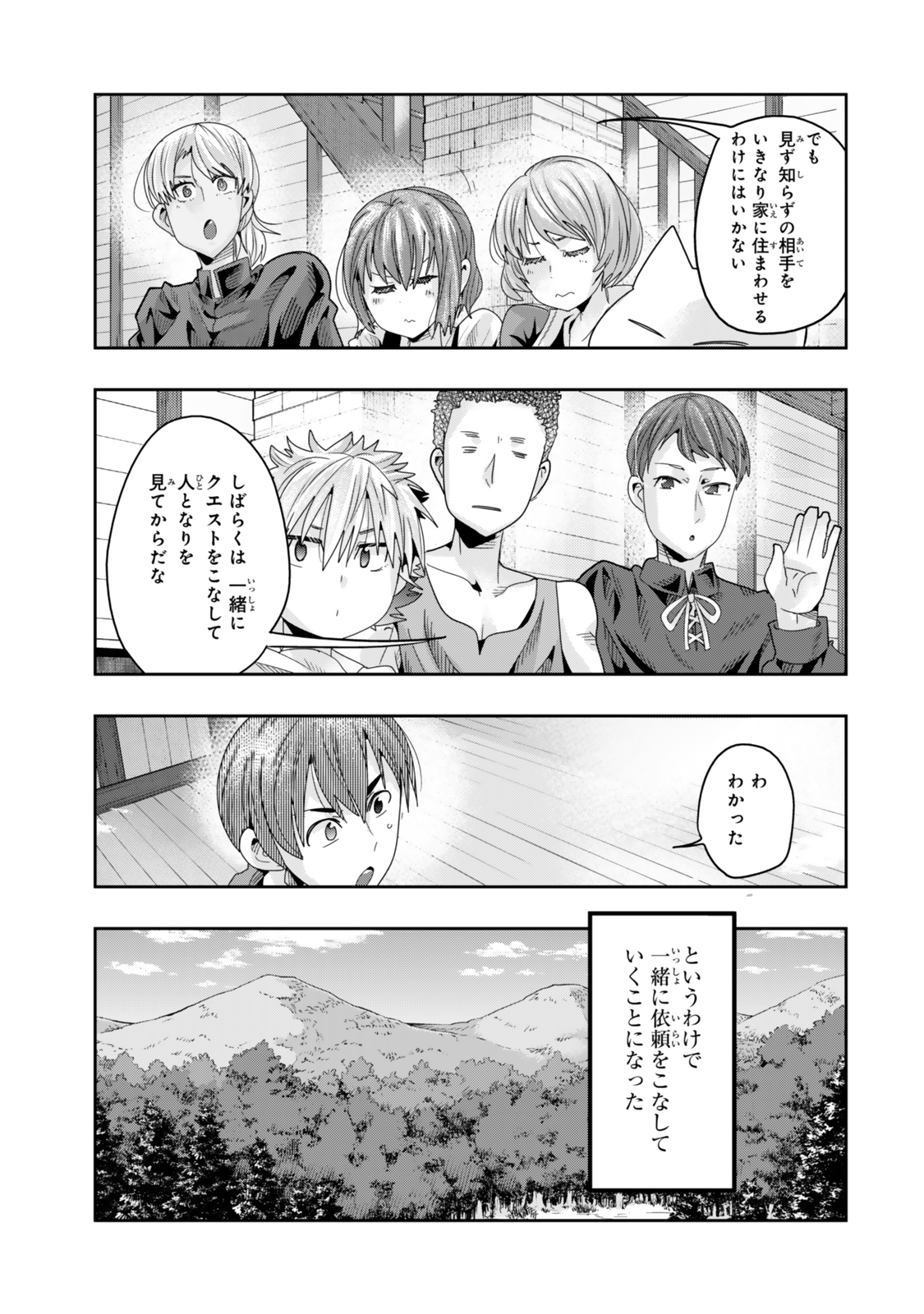 Yoku Wakaranai Keredo Isekai ni Tensei Shiteita You Desu Chap 116.1 - Next Chap 117.1
