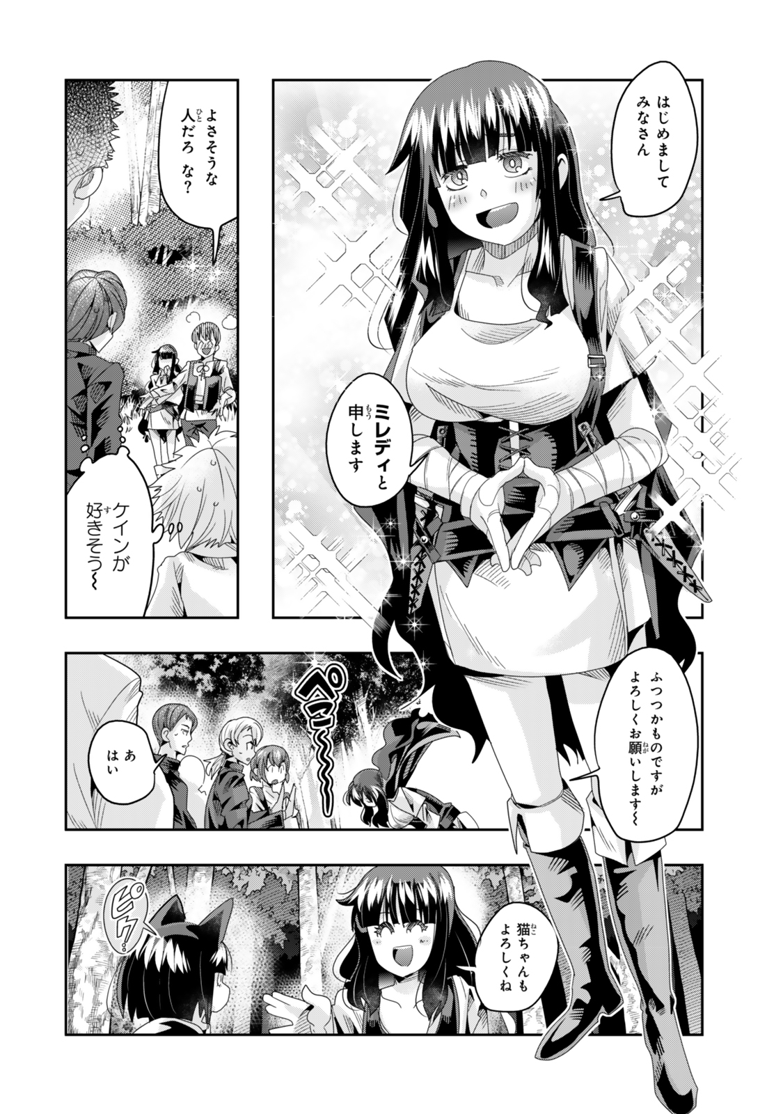 Yoku Wakaranai Keredo Isekai ni Tensei Shiteita You Desu Chap 116.1 - Next Chap 117.1