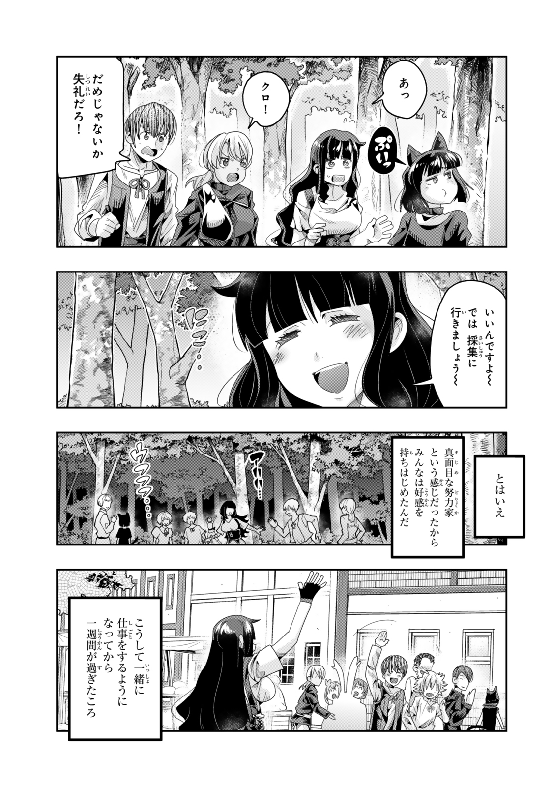 Yoku Wakaranai Keredo Isekai ni Tensei Shiteita You Desu Chap 116.1 - Next Chap 117.1