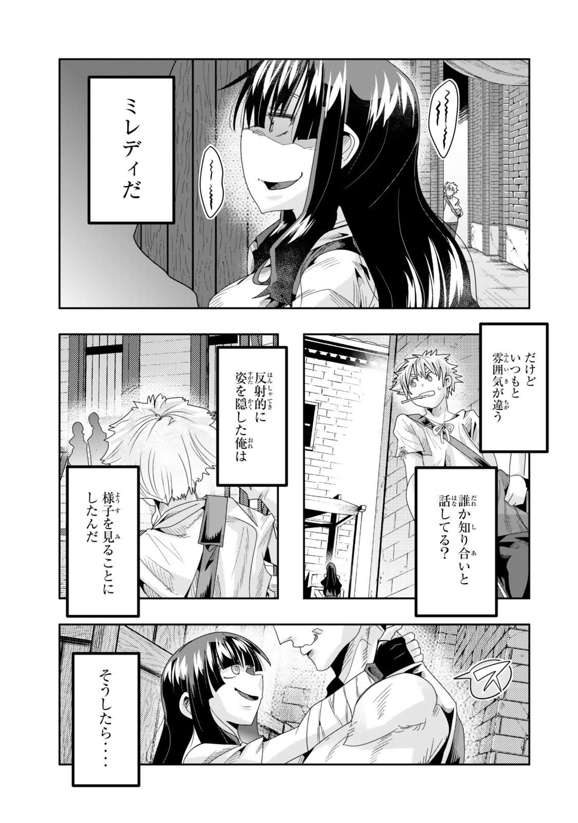 Yoku Wakaranai Keredo Isekai ni Tensei Shiteita You Desu Chap 116.1 - Next Chap 117.1