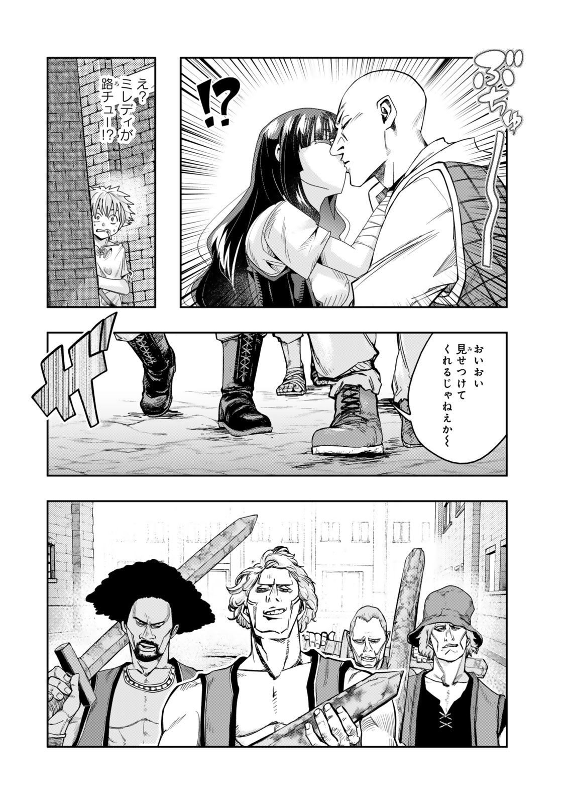 Yoku Wakaranai Keredo Isekai ni Tensei Shiteita You Desu Chap 116.1 - Next Chap 117.1