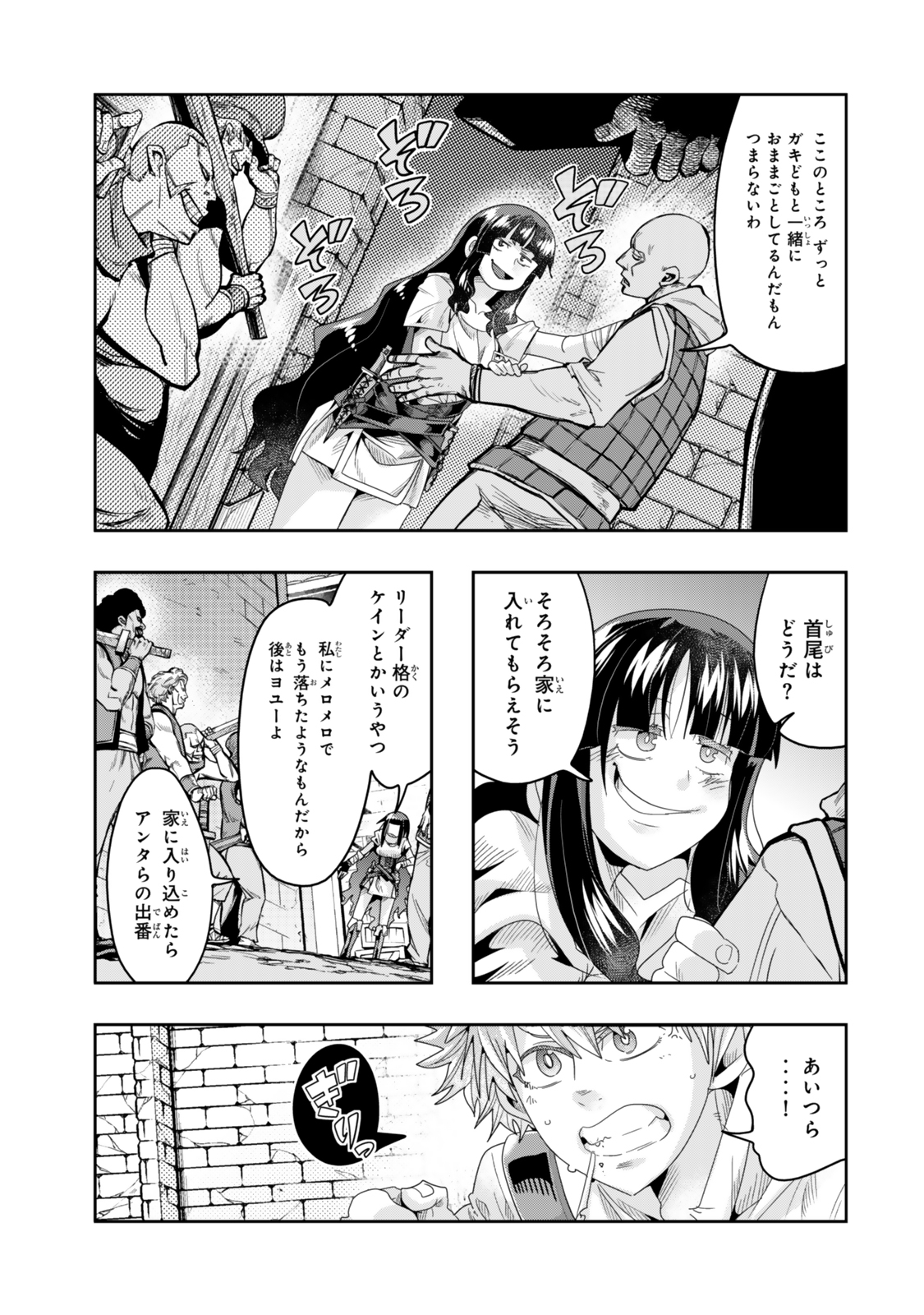 Yoku Wakaranai Keredo Isekai ni Tensei Shiteita You Desu Chap 116.1 - Next Chap 117.1