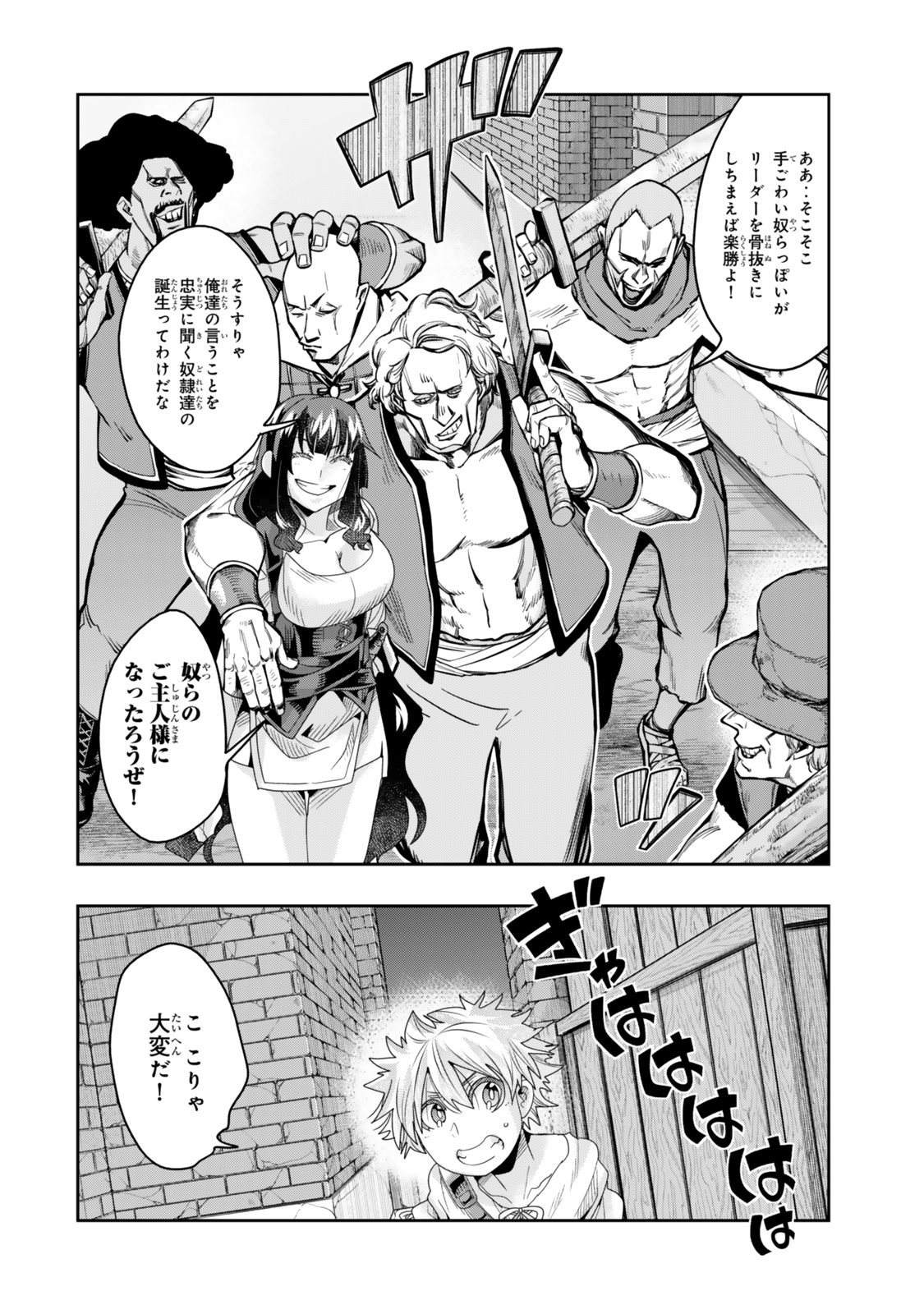 Yoku Wakaranai Keredo Isekai ni Tensei Shiteita You Desu Chap 116.1 - Next Chap 117.1