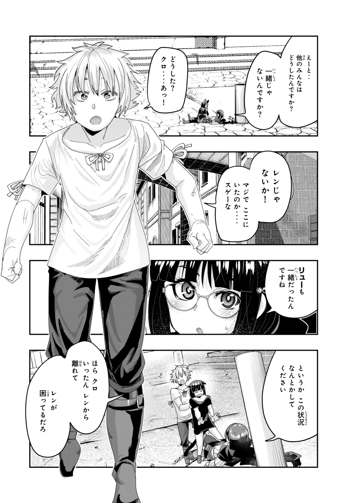 Yoku Wakaranai Keredo Isekai ni Tensei Shiteita You Desu Chap 116.1 - Next Chap 117.1