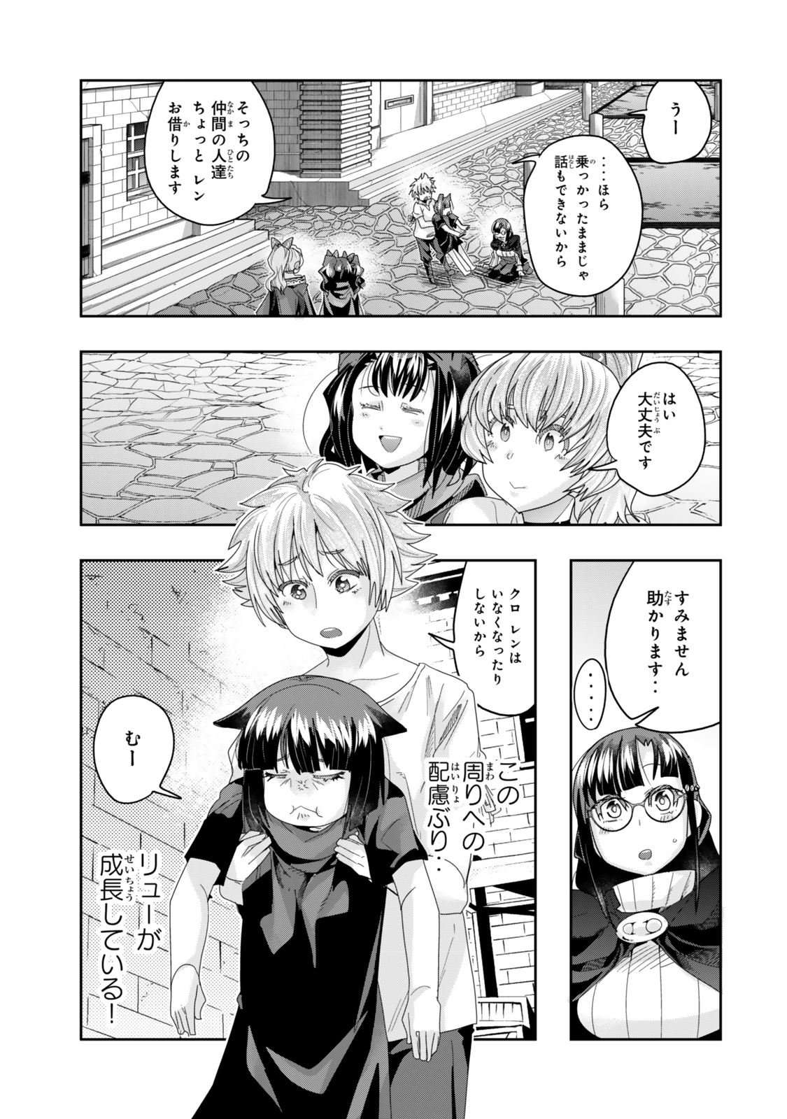 Yoku Wakaranai Keredo Isekai ni Tensei Shiteita You Desu Chap 116.1 - Next Chap 117.1