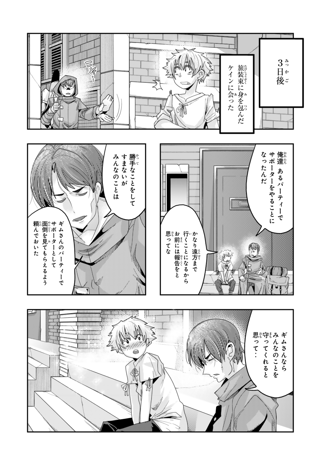 Yoku Wakaranai Keredo Isekai ni Tensei Shiteita You Desu Chap 117.1 - Next Chap 118.1