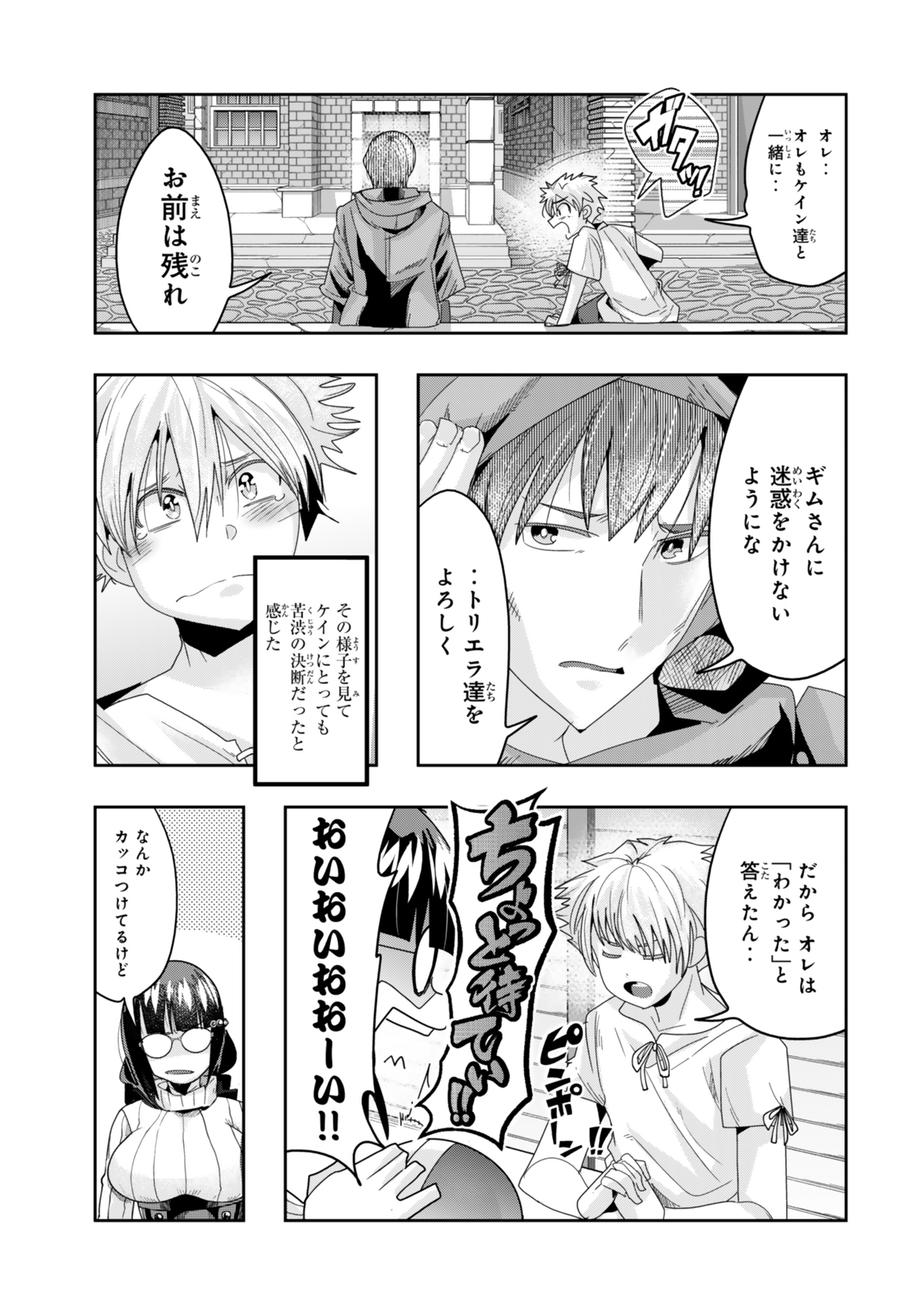 Yoku Wakaranai Keredo Isekai ni Tensei Shiteita You Desu Chap 117.1 - Next Chap 118.1