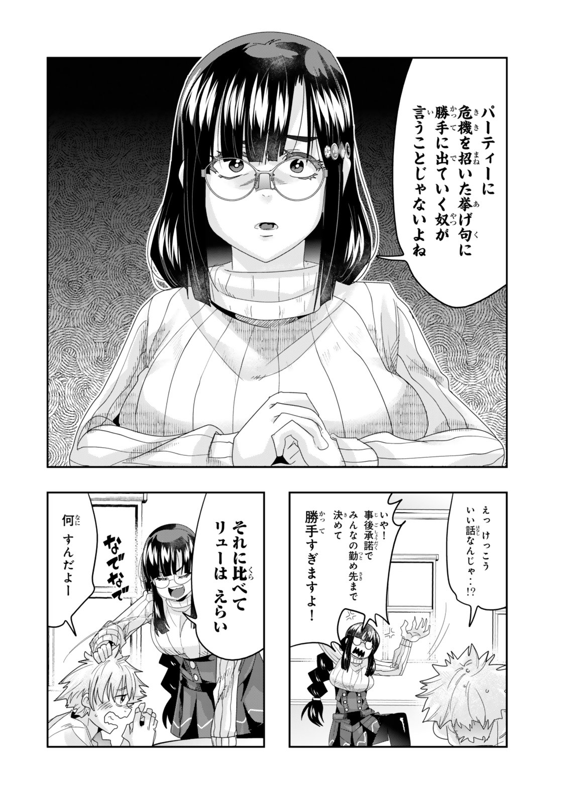 Yoku Wakaranai Keredo Isekai ni Tensei Shiteita You Desu Chap 117.1 - Next Chap 118.1