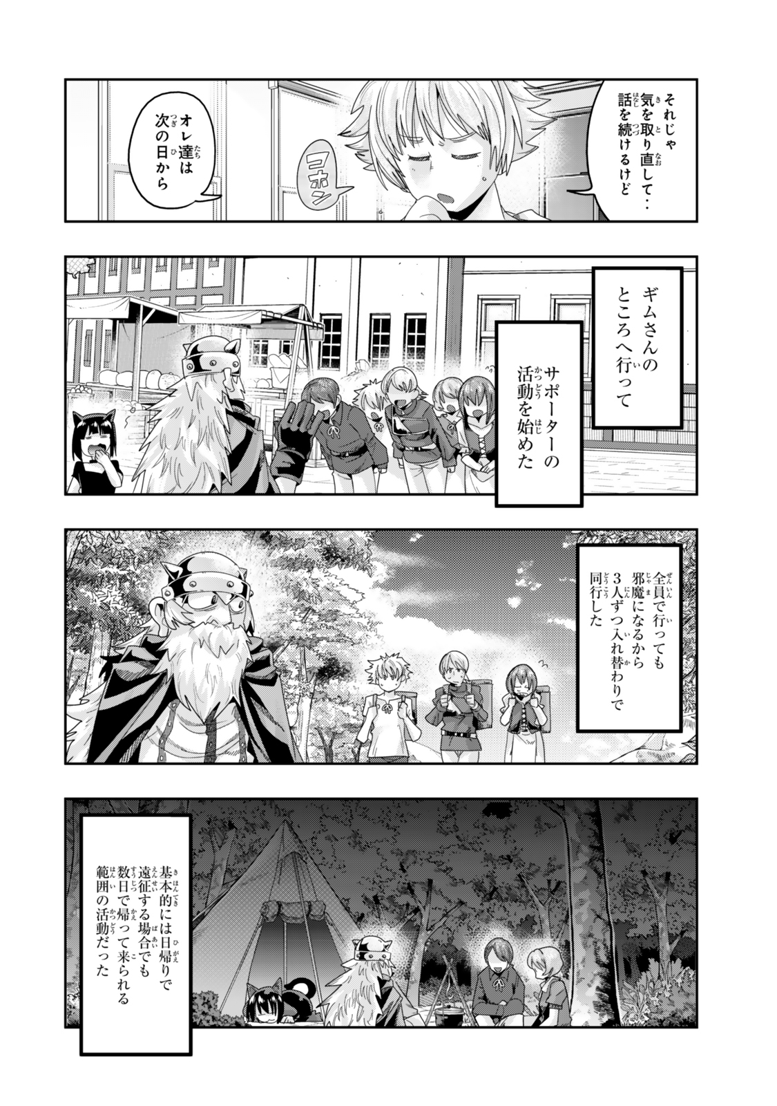 Yoku Wakaranai Keredo Isekai ni Tensei Shiteita You Desu Chap 117.1 - Next Chap 118.1