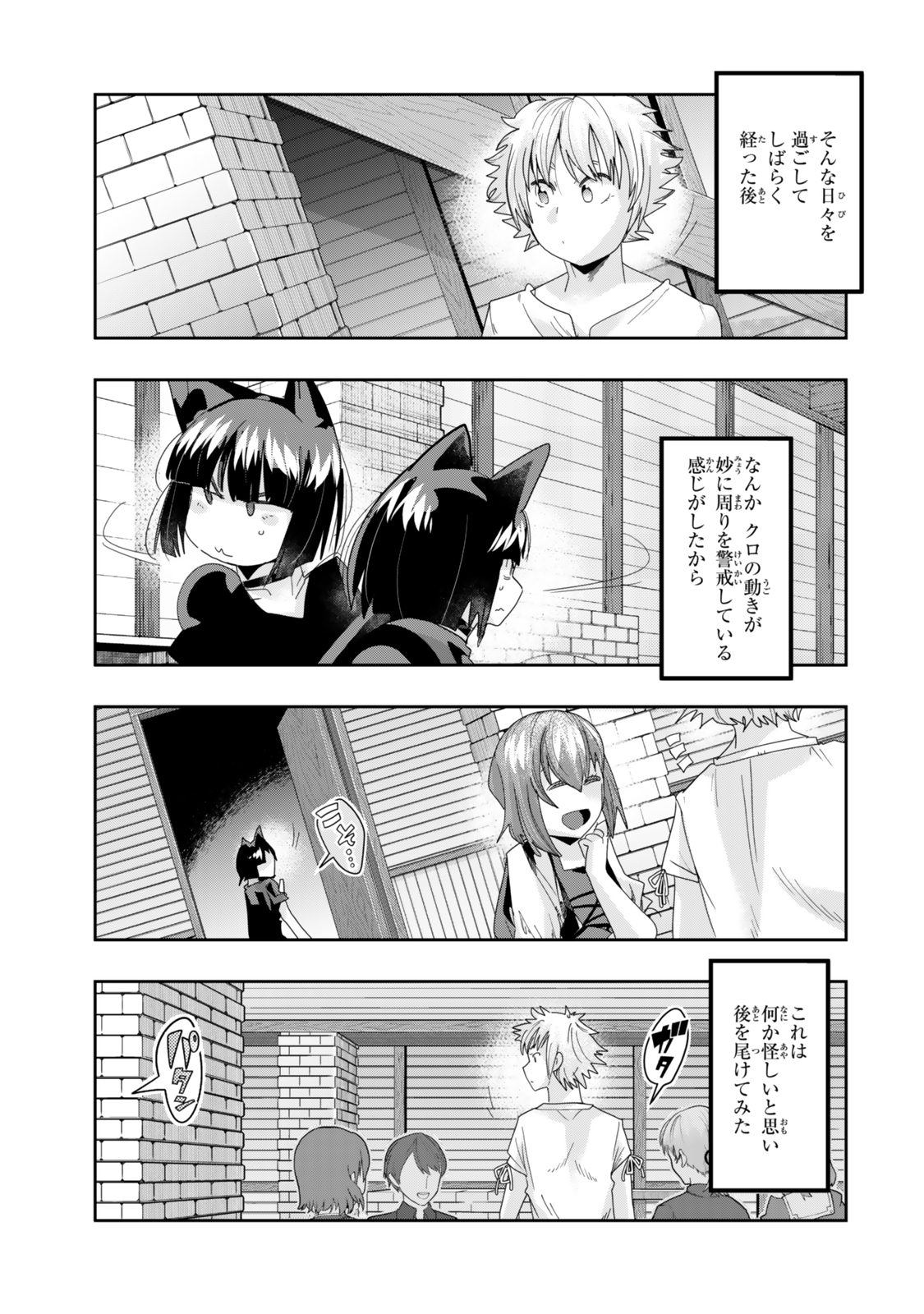 Yoku Wakaranai Keredo Isekai ni Tensei Shiteita You Desu Chap 117.1 - Next Chap 118.1