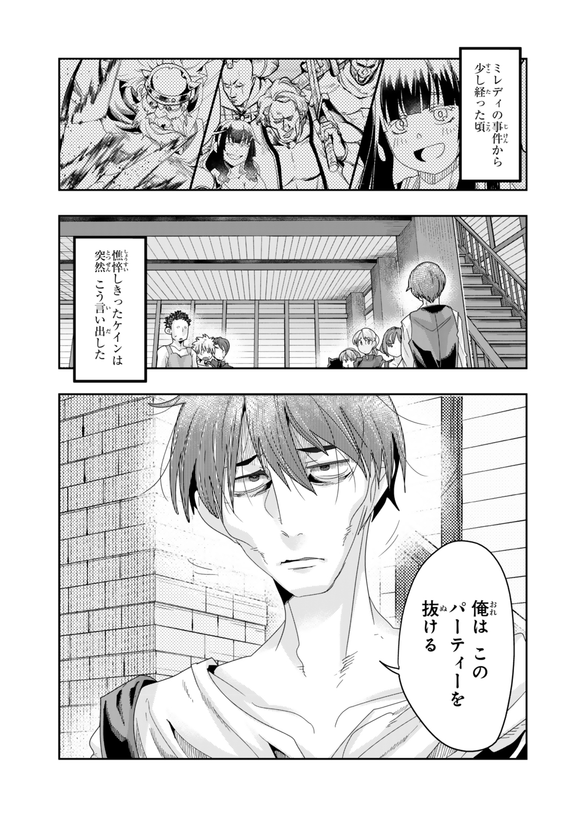 Yoku Wakaranai Keredo Isekai ni Tensei Shiteita You Desu Chap 117.1 - Next Chap 118.1