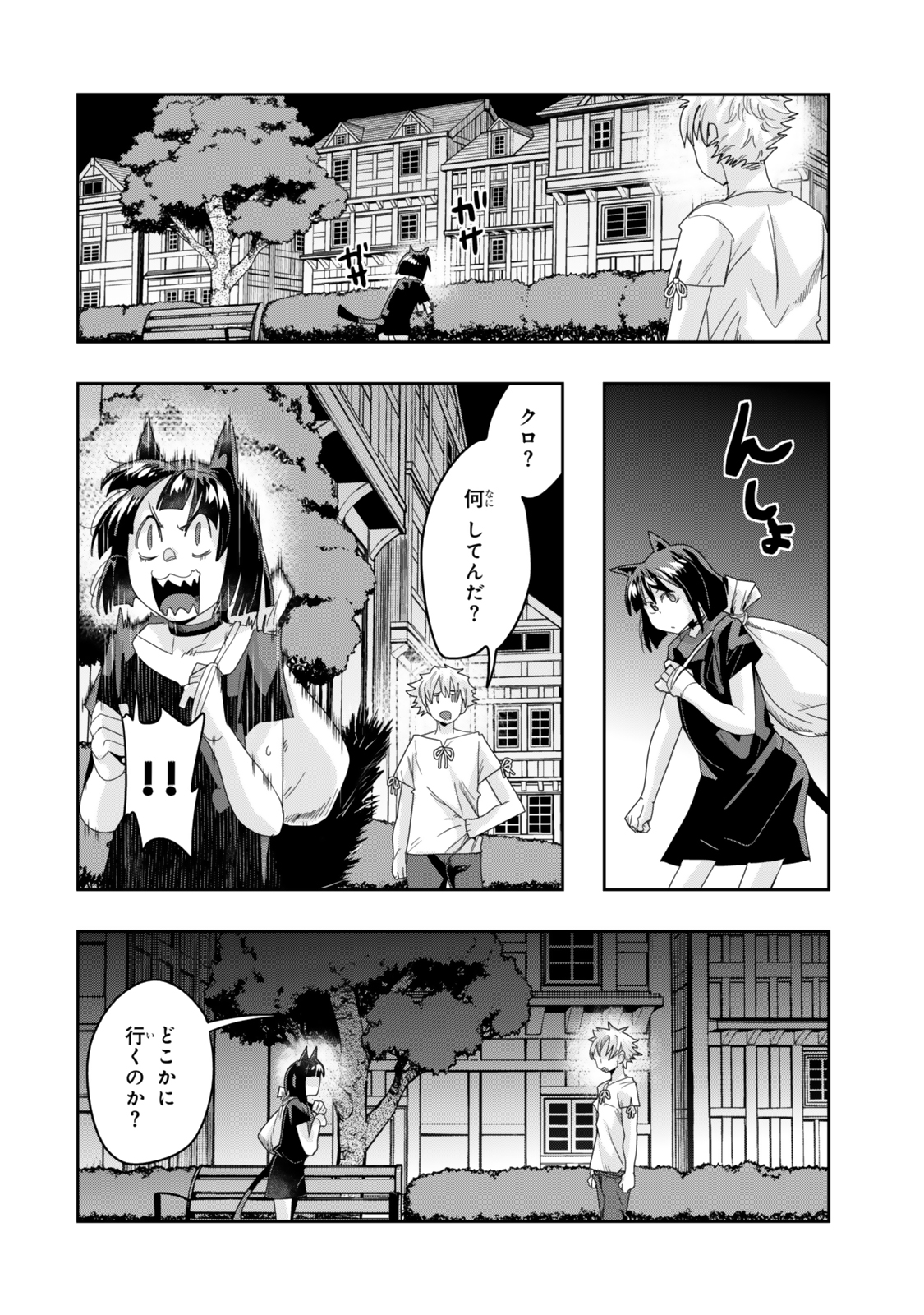 Yoku Wakaranai Keredo Isekai ni Tensei Shiteita You Desu Chap 117.1 - Next Chap 118.1