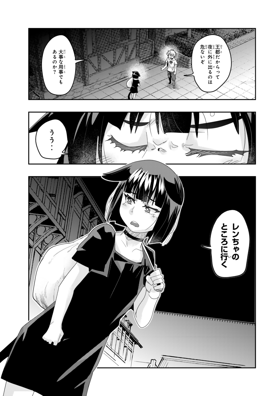 Yoku Wakaranai Keredo Isekai ni Tensei Shiteita You Desu Chap 117.1 - Next Chap 118.1