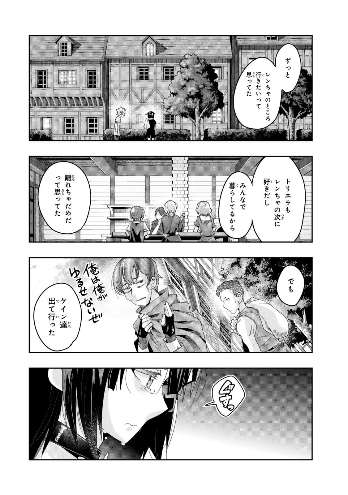 Yoku Wakaranai Keredo Isekai ni Tensei Shiteita You Desu Chap 117.1 - Next Chap 118.1