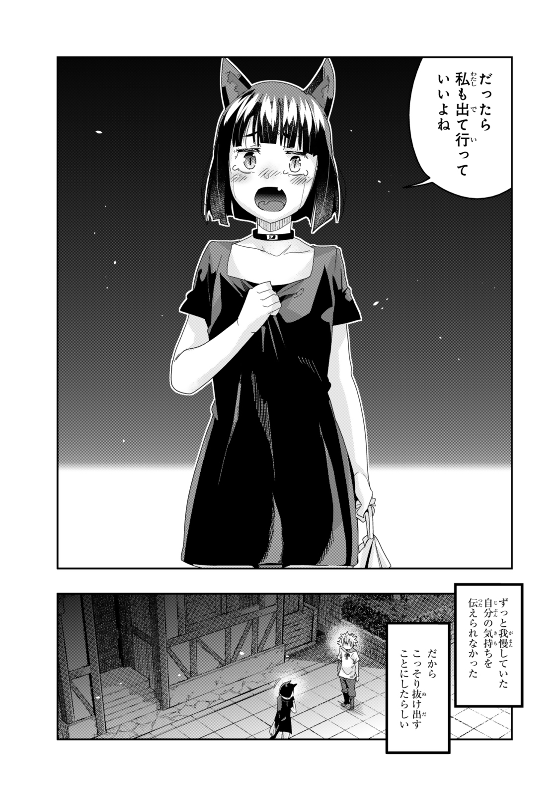 Yoku Wakaranai Keredo Isekai ni Tensei Shiteita You Desu Chap 117.1 - Next Chap 118.1