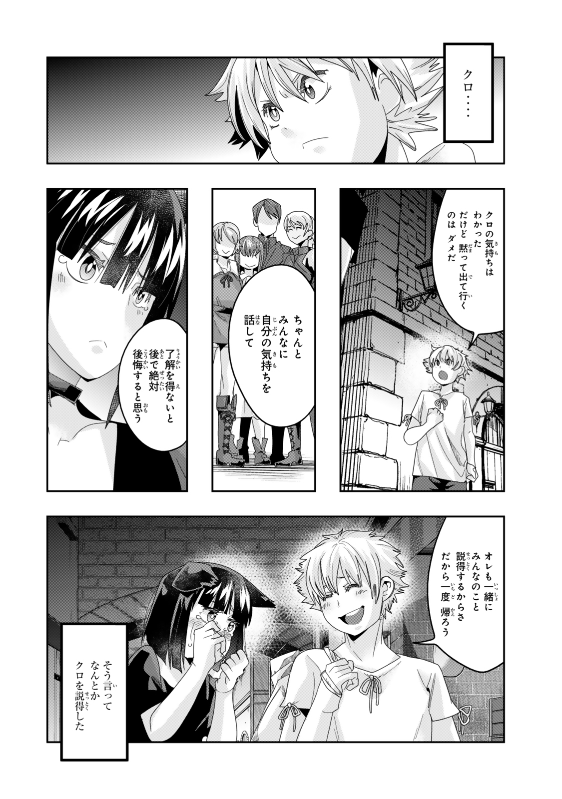 Yoku Wakaranai Keredo Isekai ni Tensei Shiteita You Desu Chap 117.1 - Next Chap 118.1