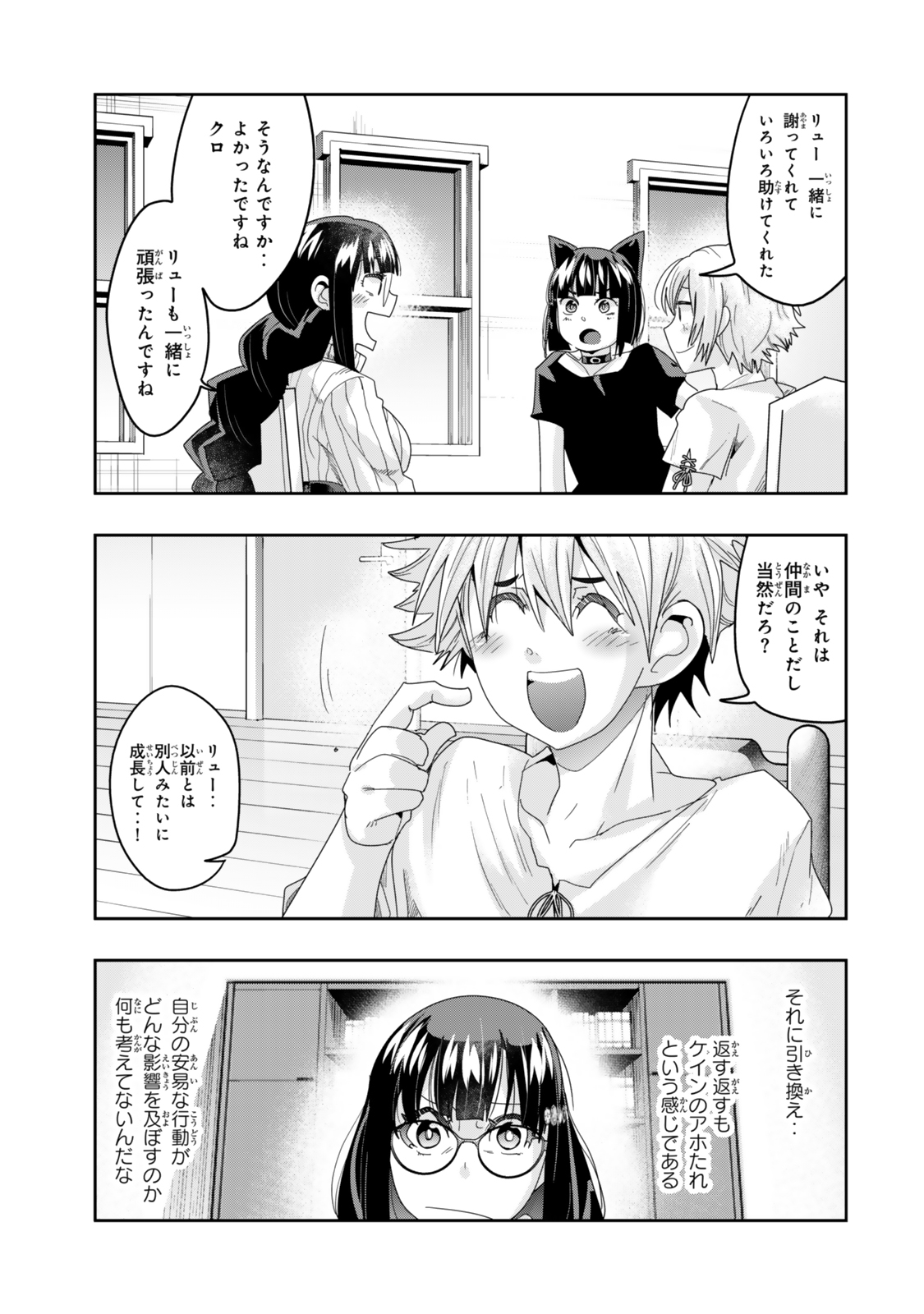 Yoku Wakaranai Keredo Isekai ni Tensei Shiteita You Desu Chap 117.1 - Next Chap 118.1