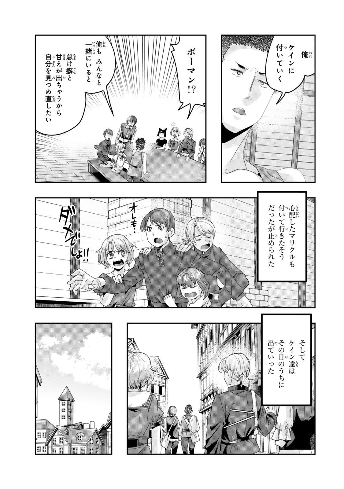 Yoku Wakaranai Keredo Isekai ni Tensei Shiteita You Desu Chap 117.1 - Next Chap 118.1