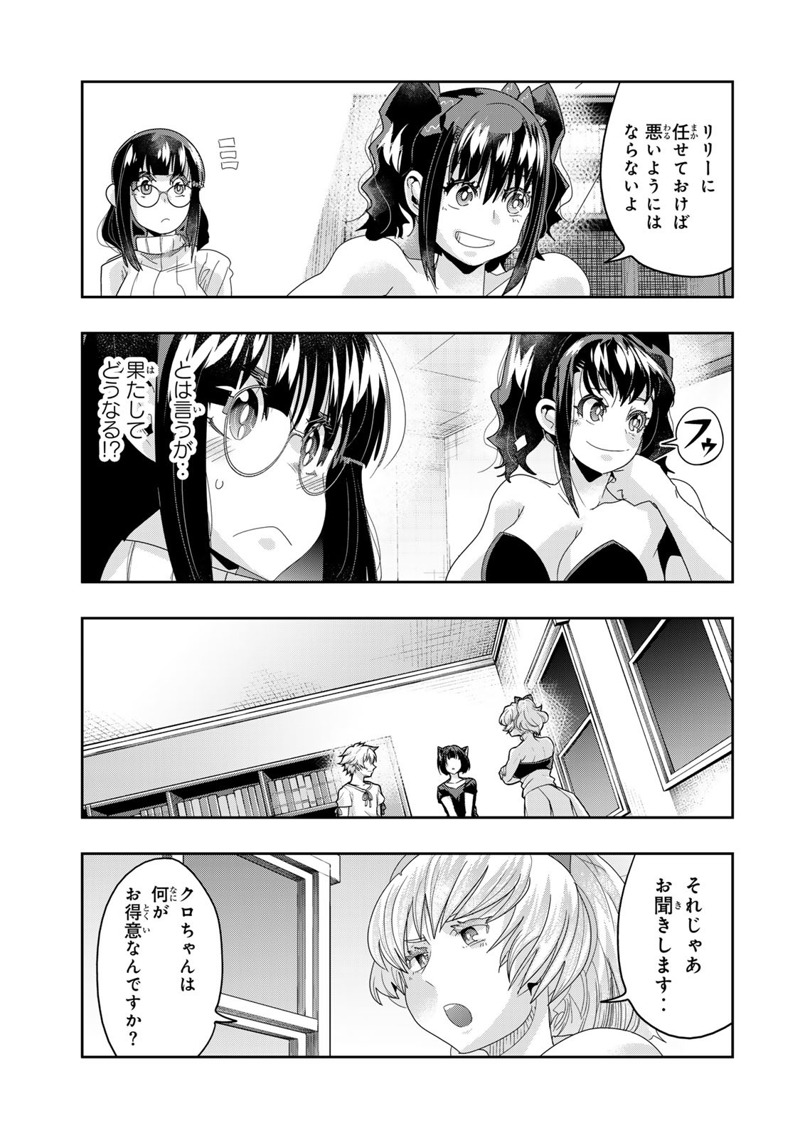 Yoku Wakaranai Keredo Isekai ni Tensei Shiteita You Desu Chap 118.1 - Next Chap 119.1
