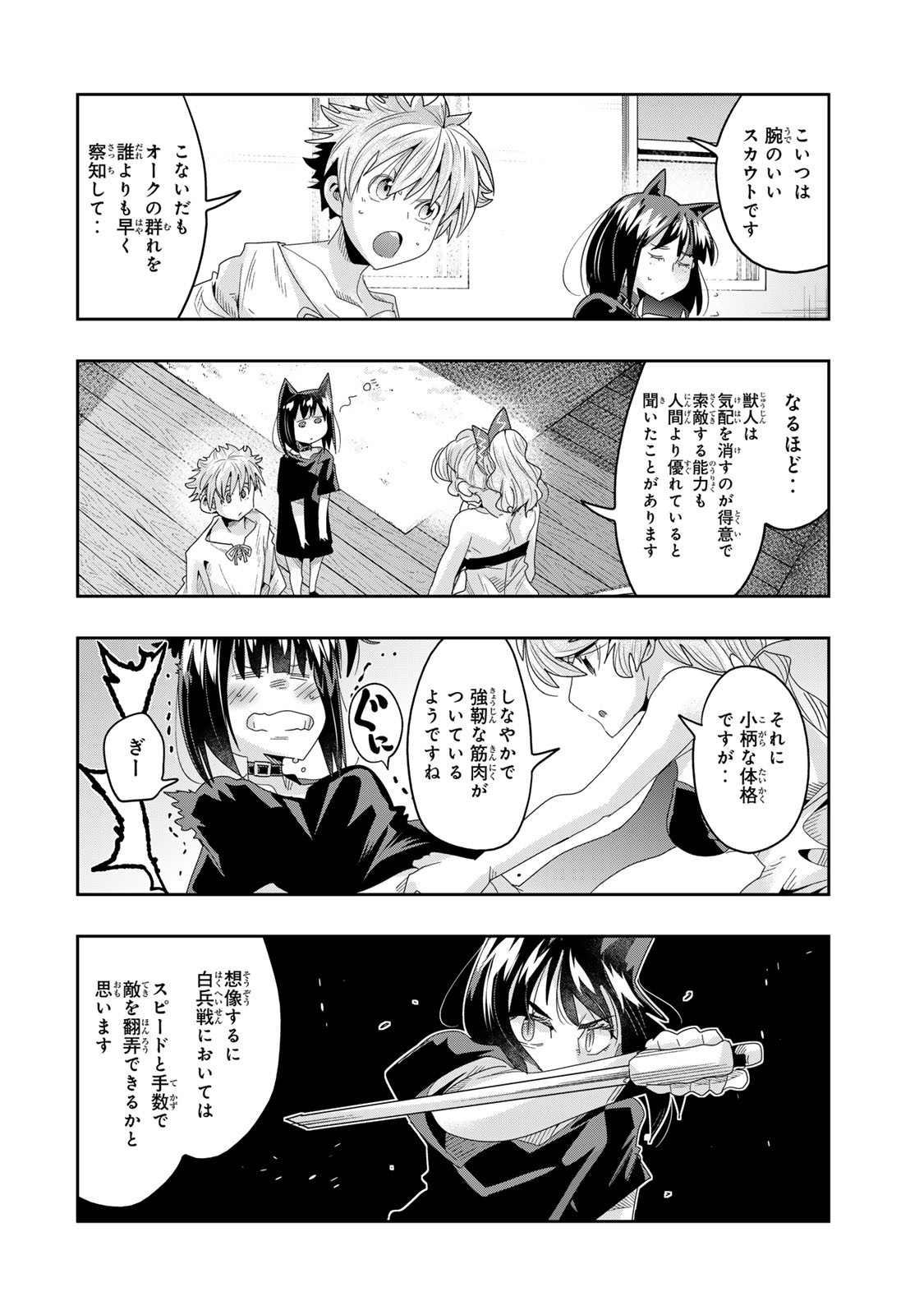 Yoku Wakaranai Keredo Isekai ni Tensei Shiteita You Desu Chap 118.1 - Next Chap 119.1