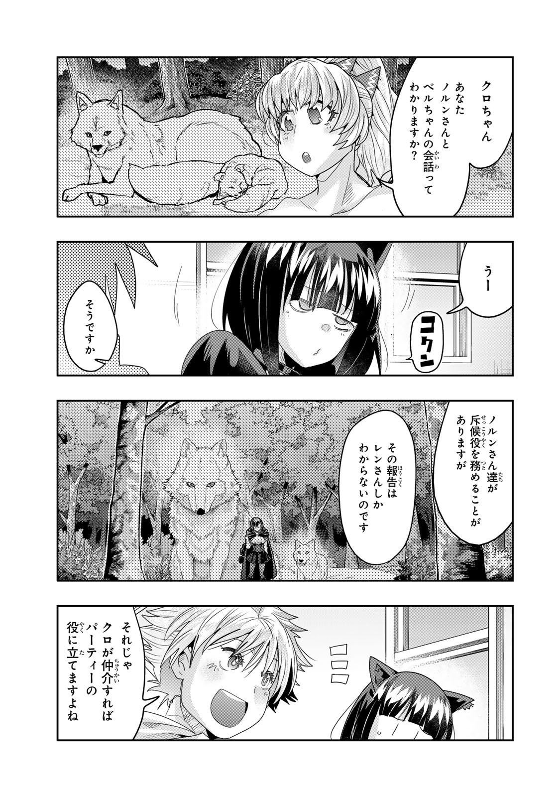 Yoku Wakaranai Keredo Isekai ni Tensei Shiteita You Desu Chap 118.1 - Next Chap 119.1
