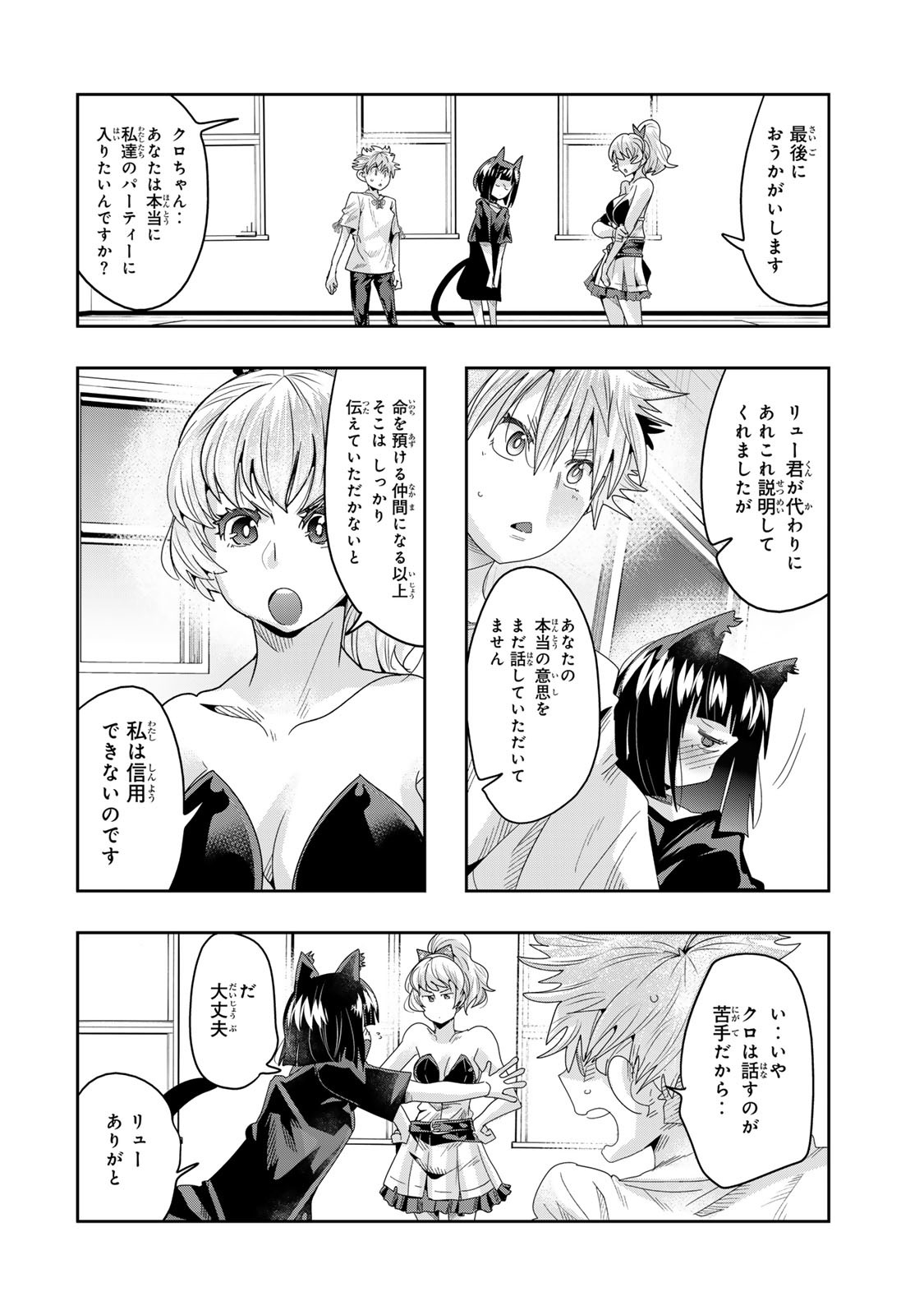 Yoku Wakaranai Keredo Isekai ni Tensei Shiteita You Desu Chap 118.1 - Next Chap 119.1