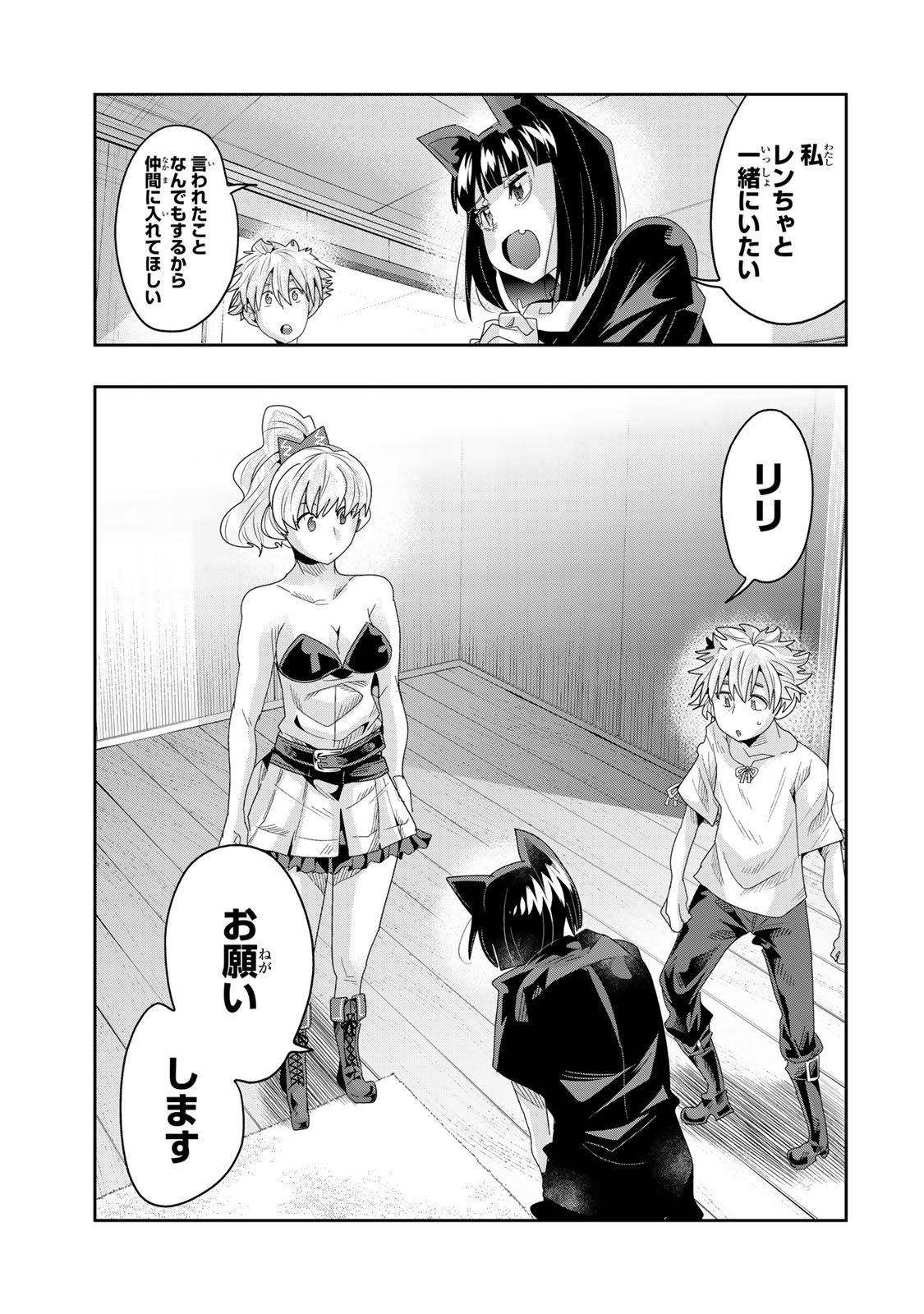 Yoku Wakaranai Keredo Isekai ni Tensei Shiteita You Desu Chap 118.1 - Next Chap 119.1