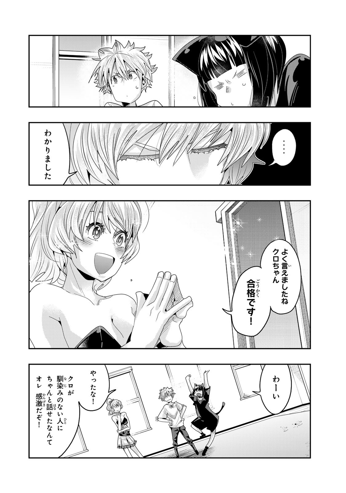 Yoku Wakaranai Keredo Isekai ni Tensei Shiteita You Desu Chap 118.1 - Next Chap 119.1