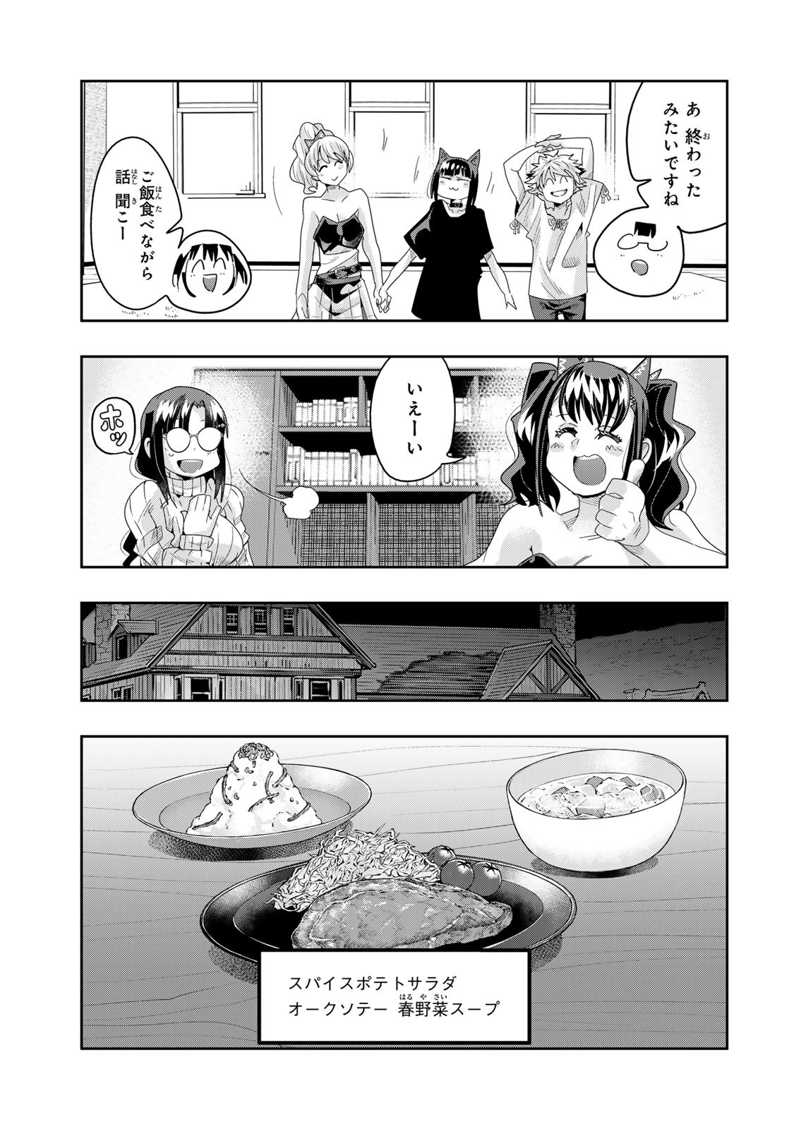 Yoku Wakaranai Keredo Isekai ni Tensei Shiteita You Desu Chap 118.1 - Next Chap 119.1
