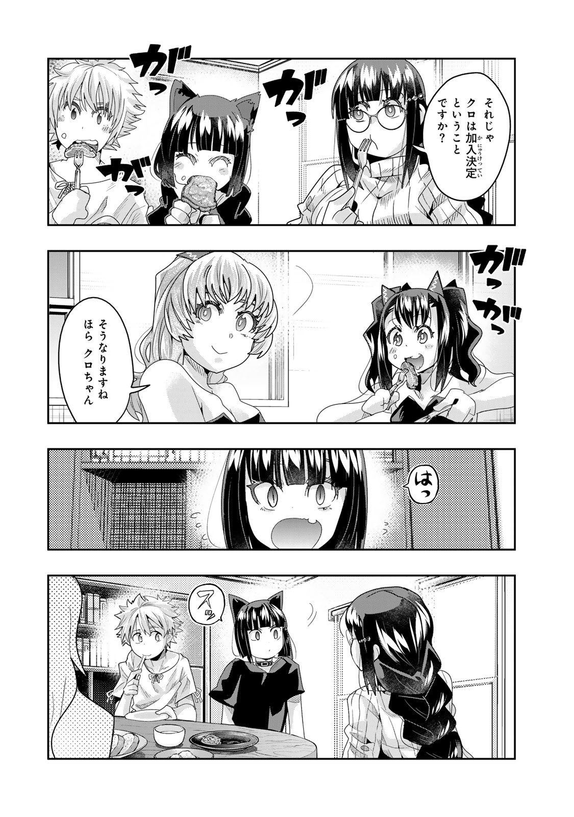 Yoku Wakaranai Keredo Isekai ni Tensei Shiteita You Desu Chap 118.1 - Next Chap 119.1