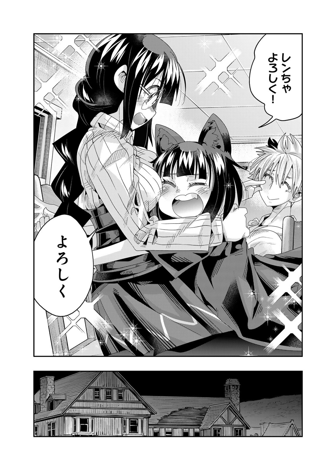 Yoku Wakaranai Keredo Isekai ni Tensei Shiteita You Desu Chap 118.1 - Next Chap 119.1