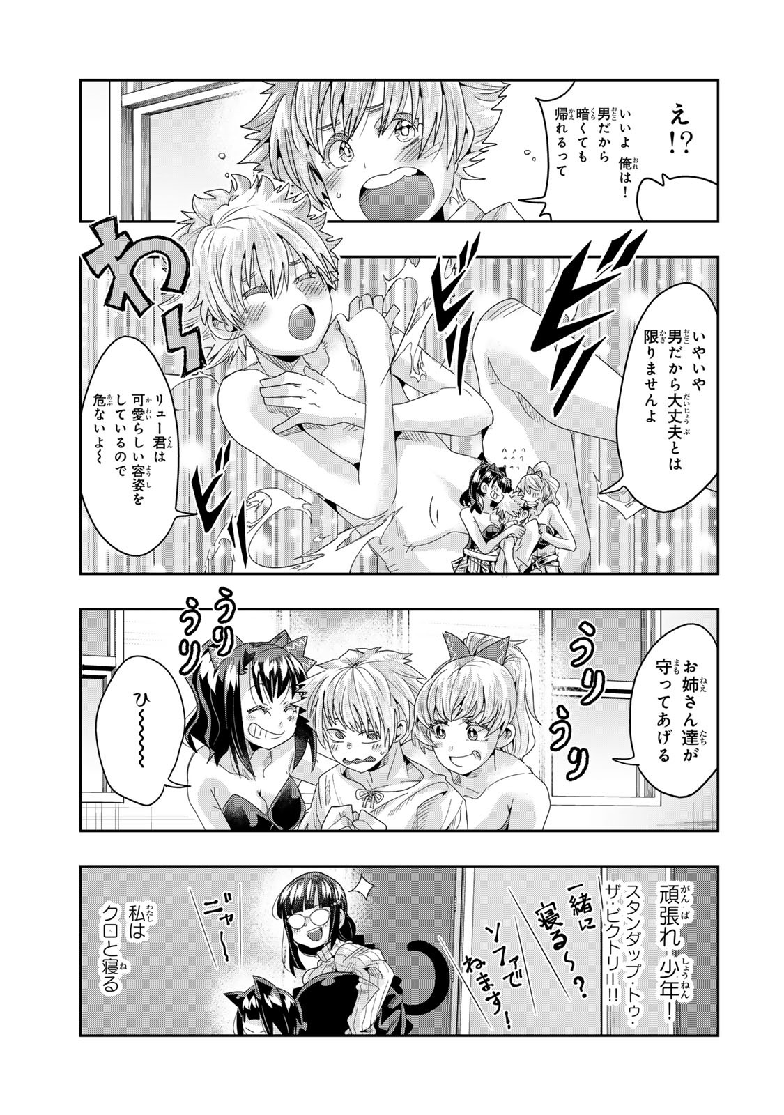 Yoku Wakaranai Keredo Isekai ni Tensei Shiteita You Desu Chap 118.1 - Next Chap 119.1