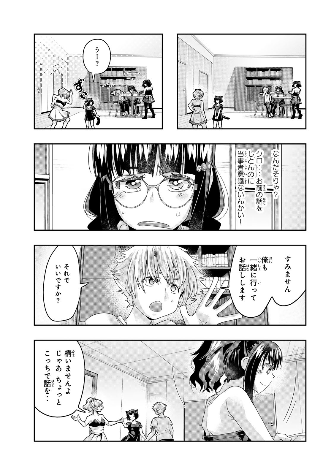 Yoku Wakaranai Keredo Isekai ni Tensei Shiteita You Desu Chap 118.1 - Next Chap 119.1