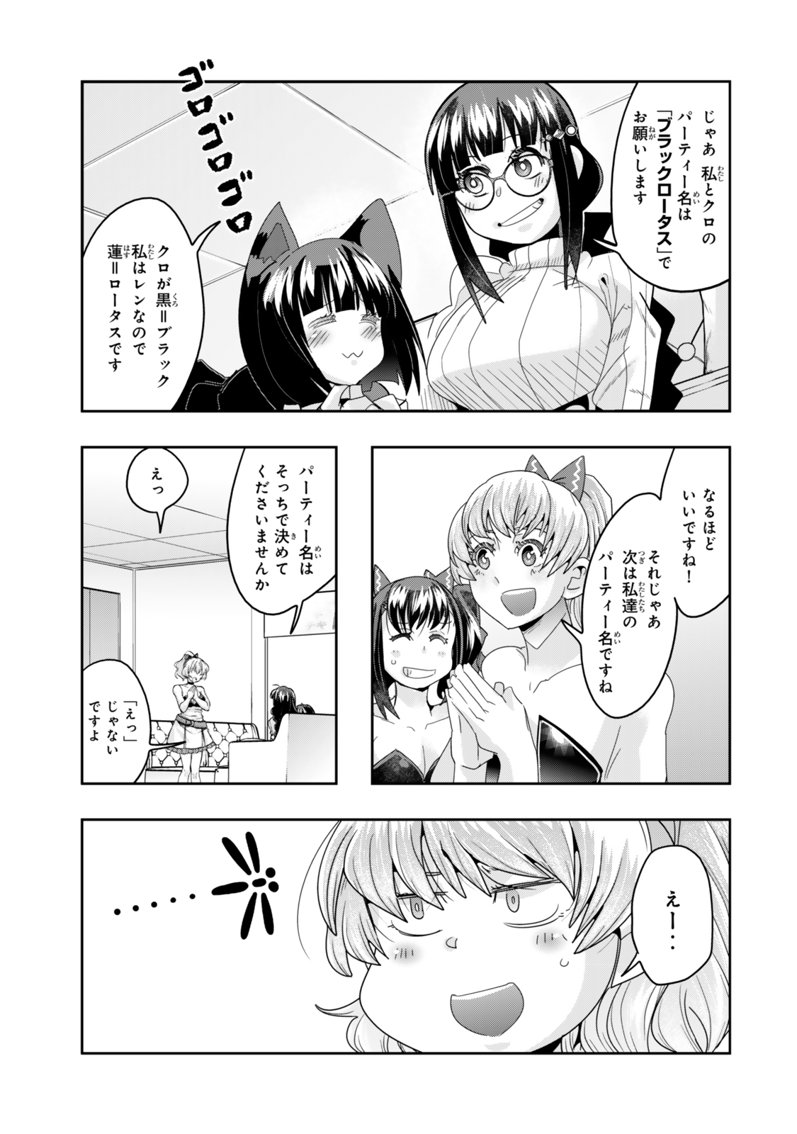 Yoku Wakaranai Keredo Isekai ni Tensei Shiteita You Desu Chap 119 - Next Chap 120