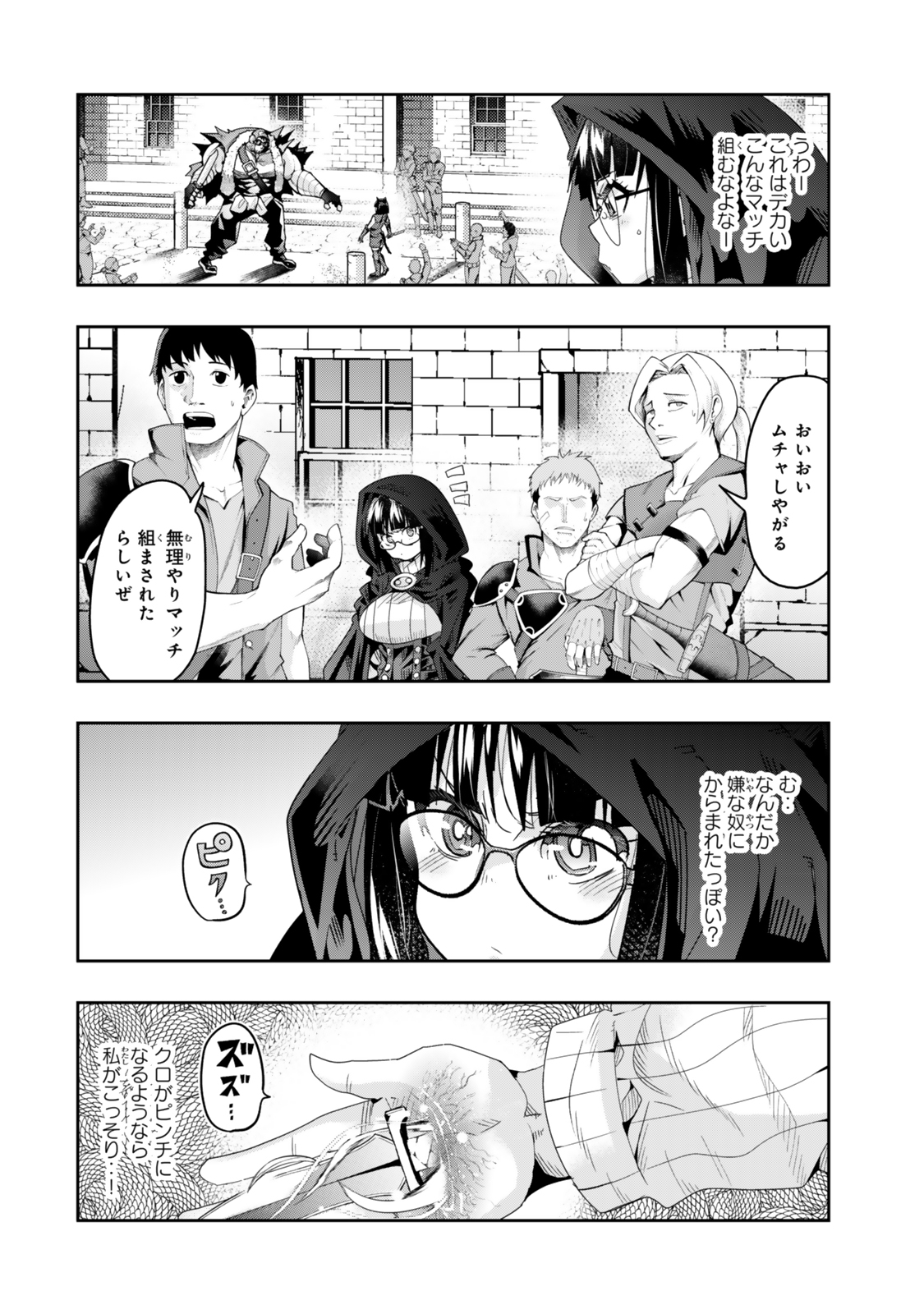 Yoku Wakaranai Keredo Isekai ni Tensei Shiteita You Desu Chap 119 - Next Chap 120