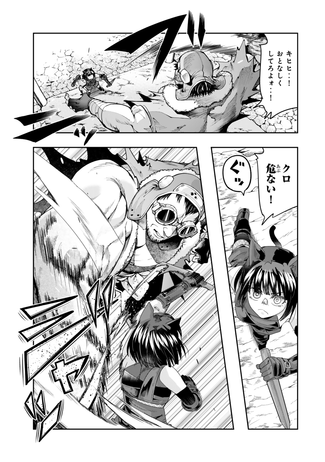 Yoku Wakaranai Keredo Isekai ni Tensei Shiteita You Desu Chap 119 - Next Chap 120