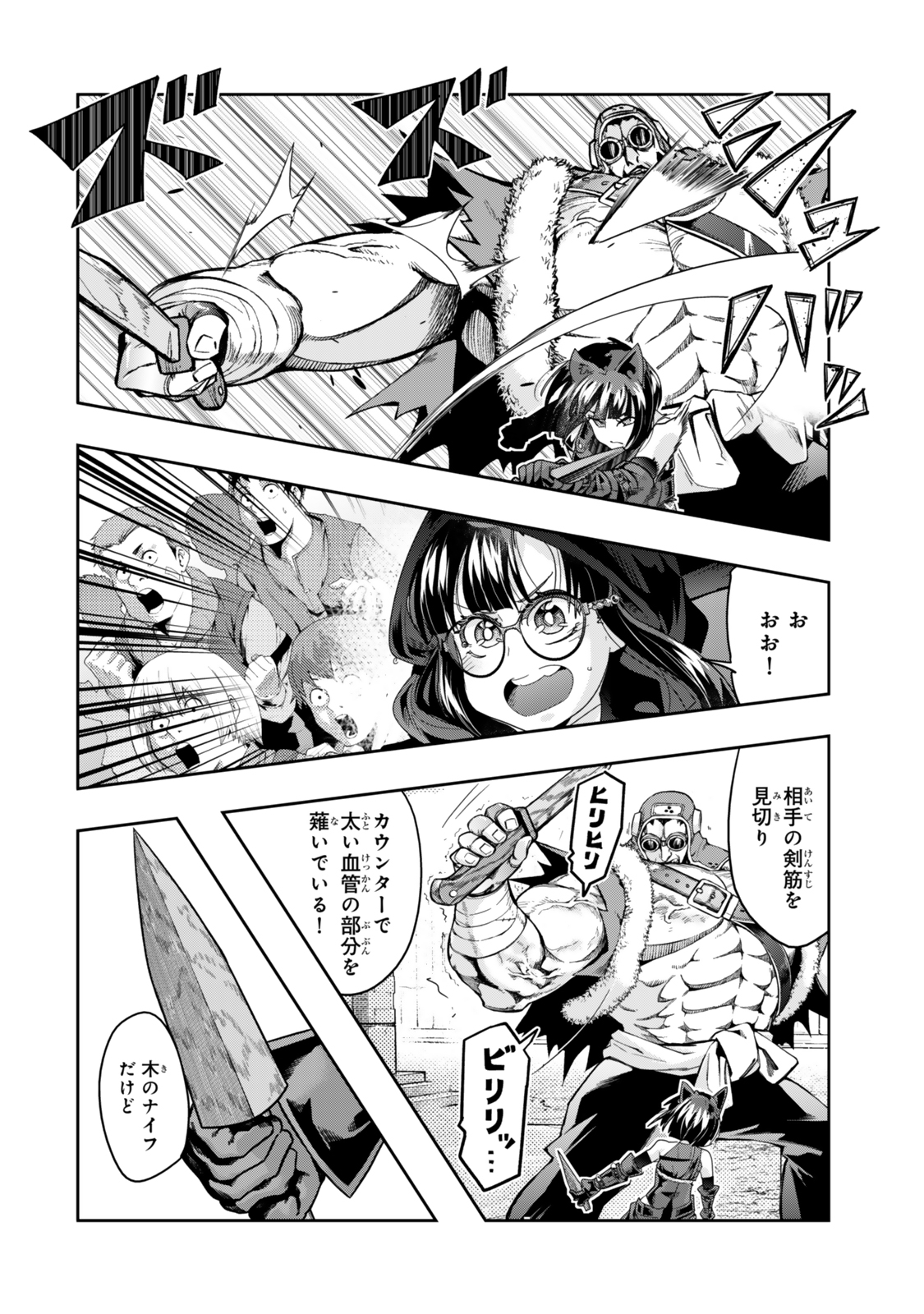 Yoku Wakaranai Keredo Isekai ni Tensei Shiteita You Desu Chap 119 - Next Chap 120