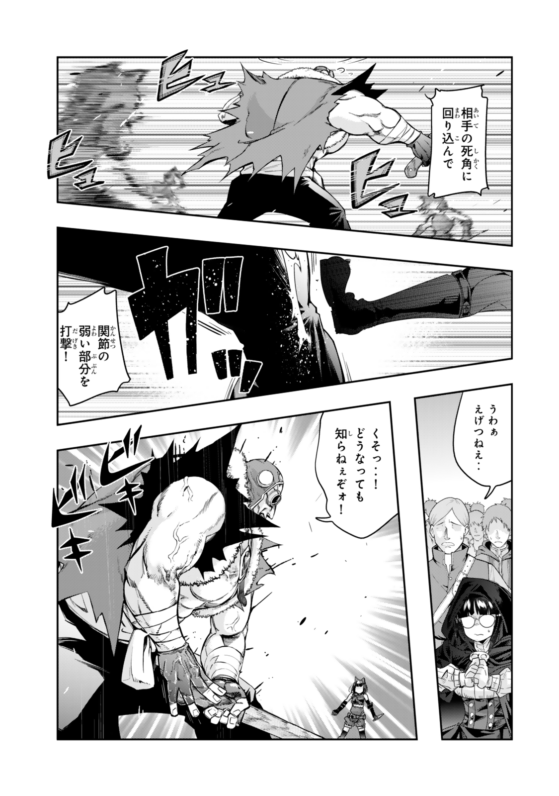 Yoku Wakaranai Keredo Isekai ni Tensei Shiteita You Desu Chap 119 - Next Chap 120