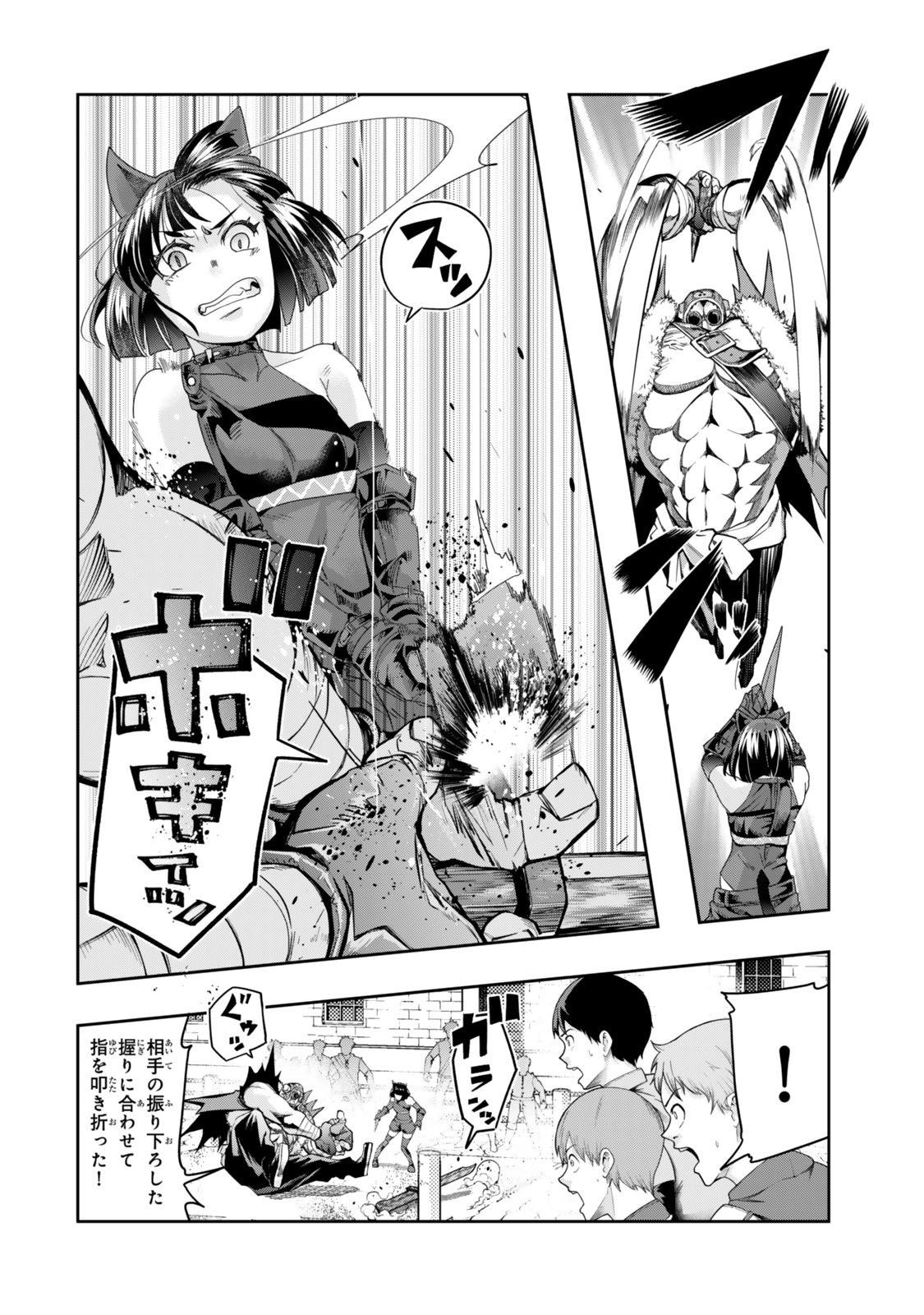 Yoku Wakaranai Keredo Isekai ni Tensei Shiteita You Desu Chap 119 - Next Chap 120