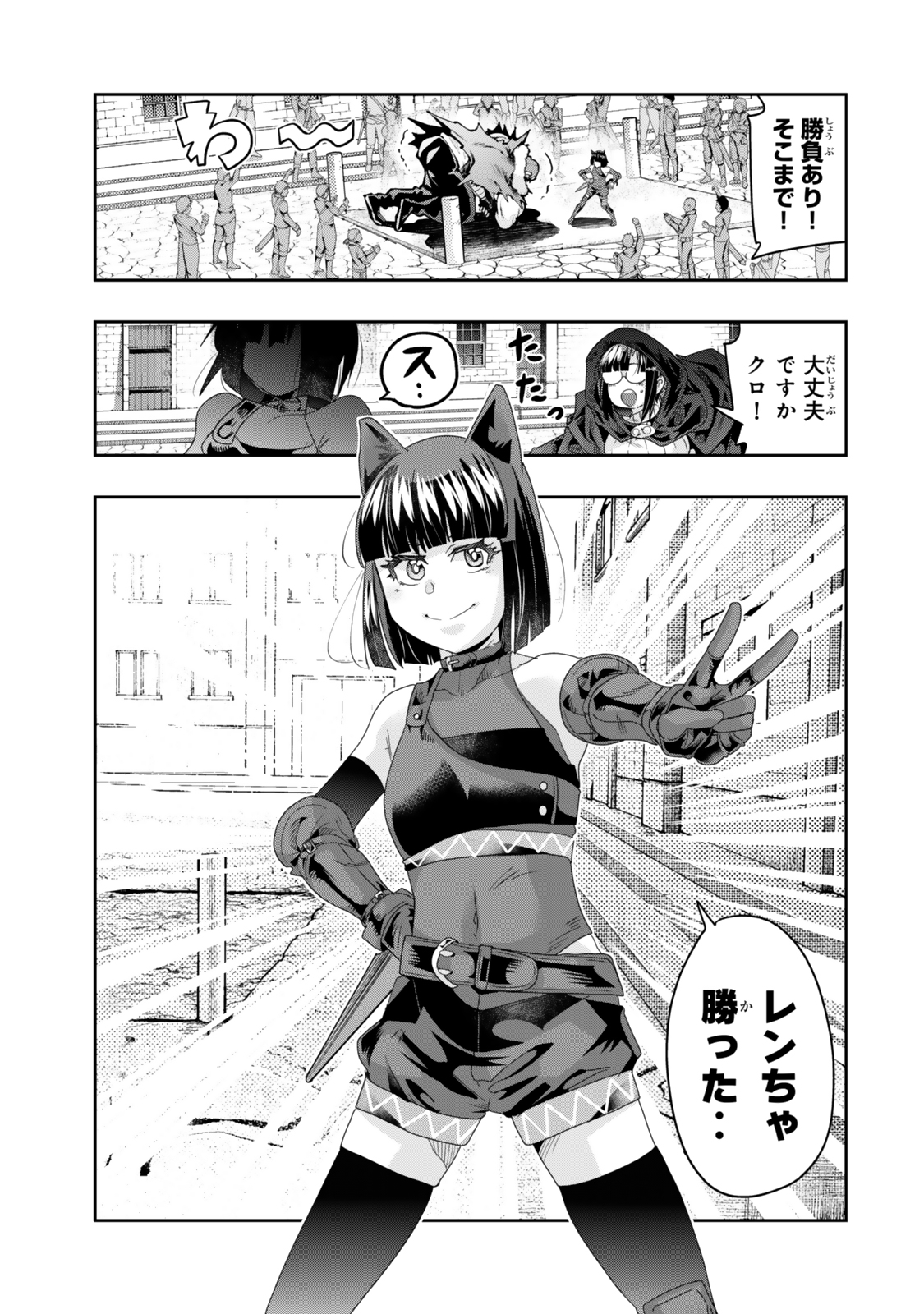 Yoku Wakaranai Keredo Isekai ni Tensei Shiteita You Desu Chap 119 - Next Chap 120